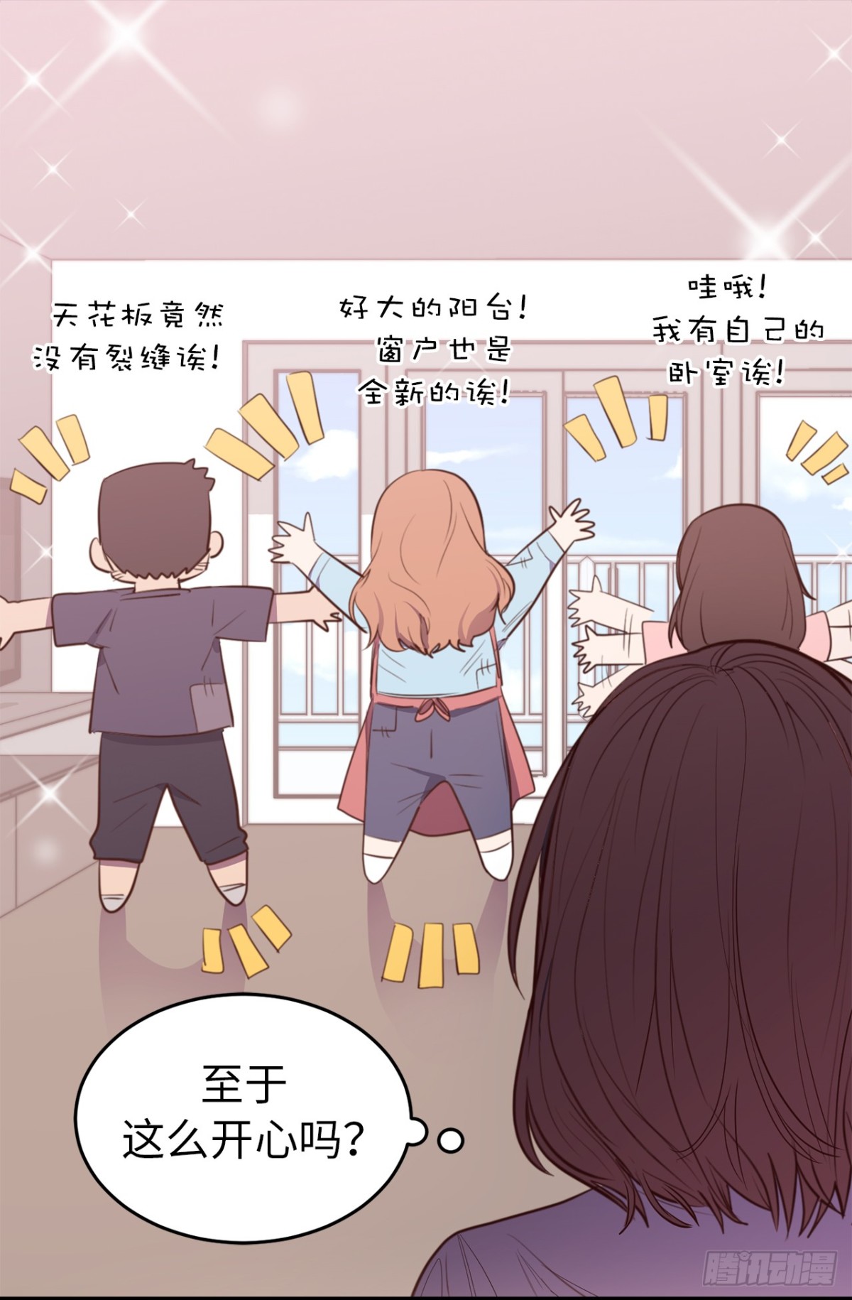 《ACUP先生》18.这是我们的新家！ 第27页