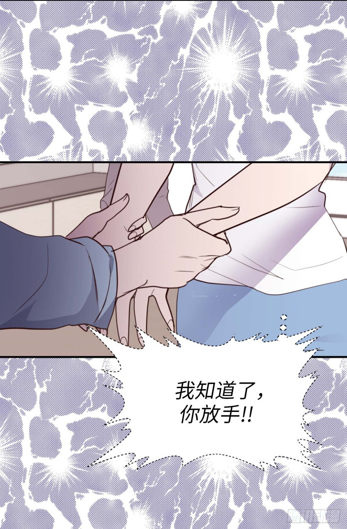 《ACUP先生》18.这是我们的新家！ 第31页