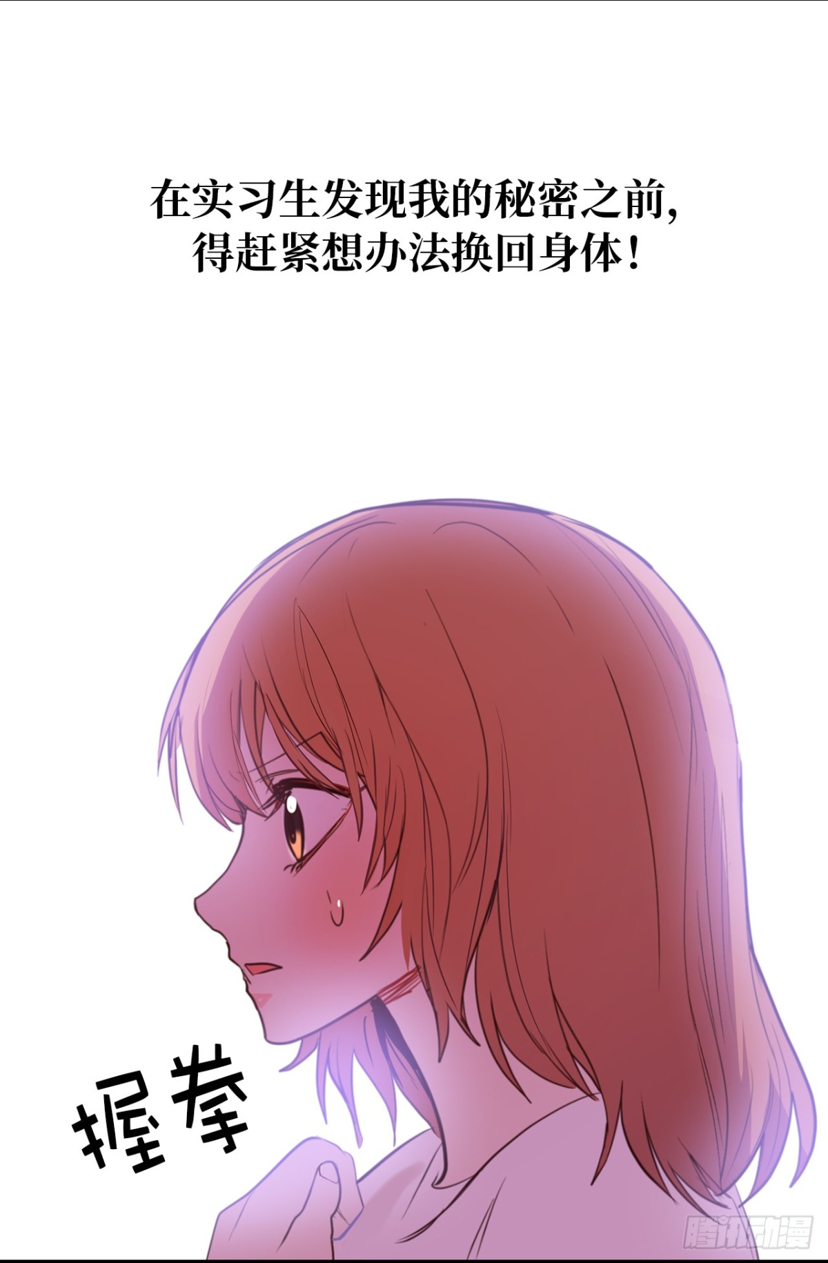 《ACUP先生》18.这是我们的新家！ 第34页