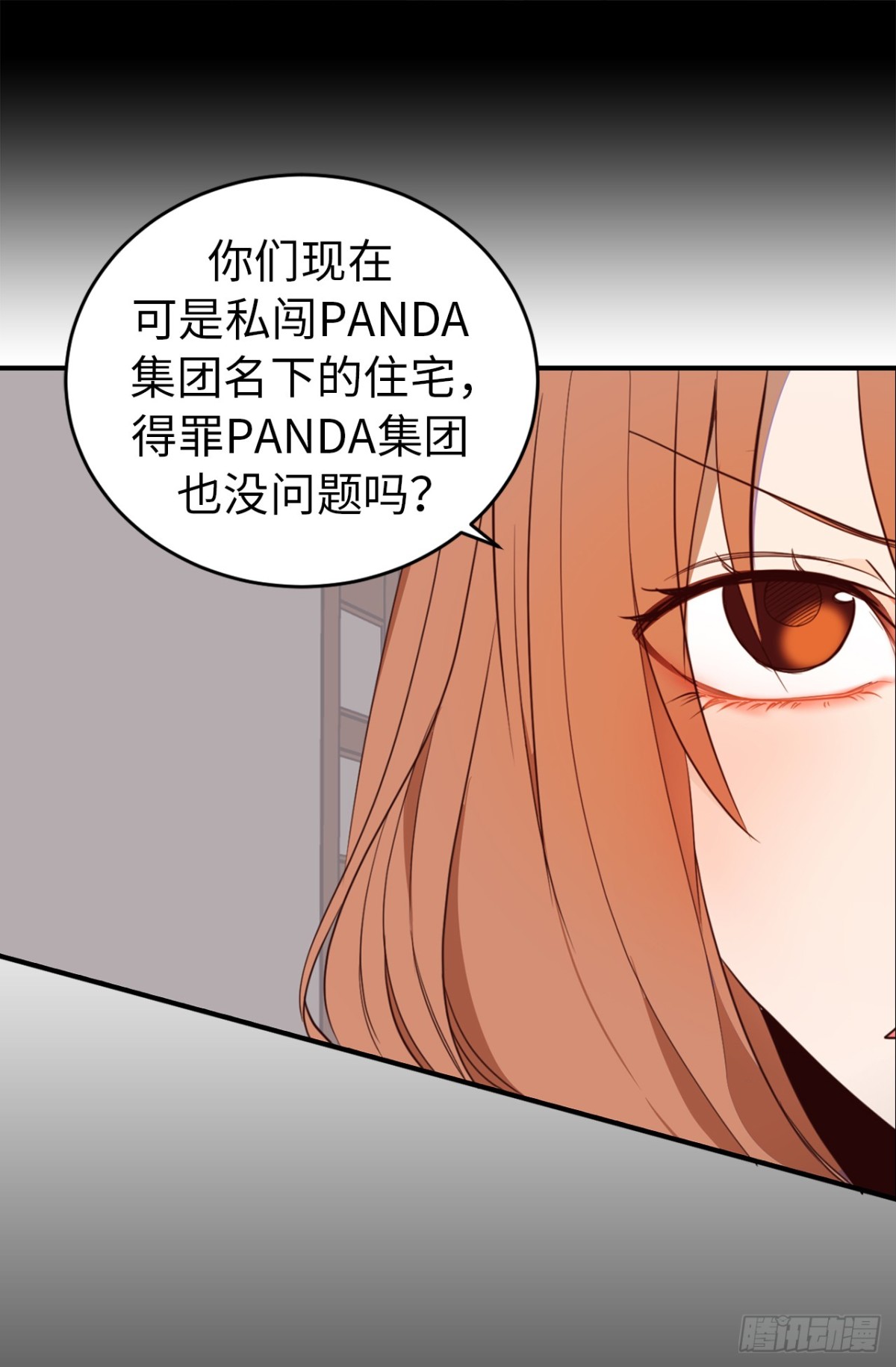 《ACUP先生》18.这是我们的新家！ 第39页
