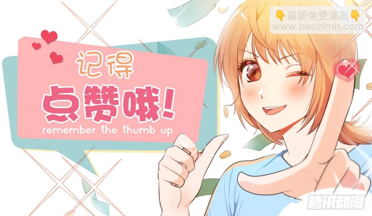 《ACUP先生》18.这是我们的新家！ 第40页