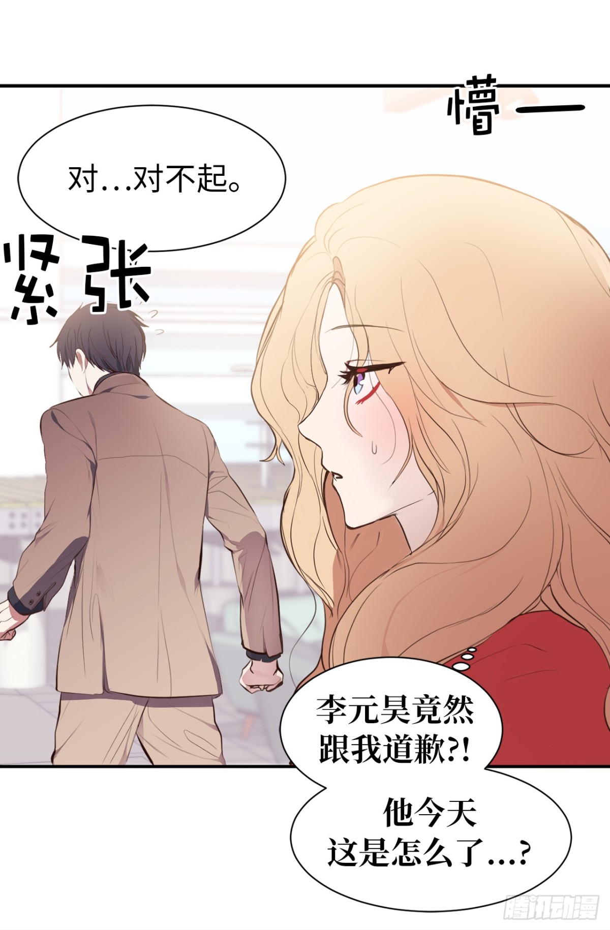 《ACUP先生》18.这是我们的新家！ 第5页