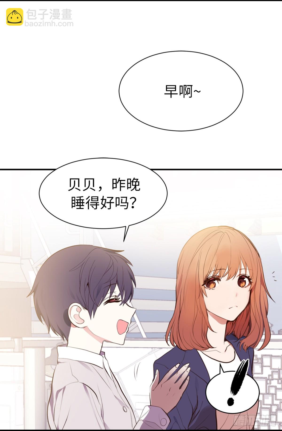 《ACUP先生》18.这是我们的新家！ 第8页