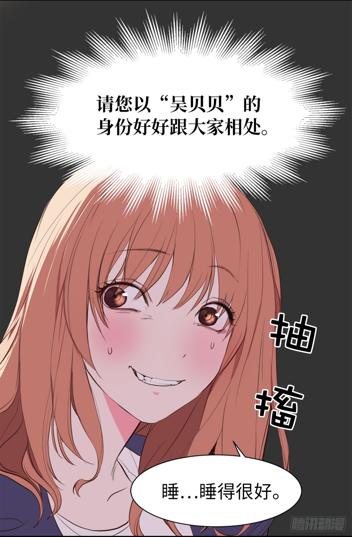 《ACUP先生》18.这是我们的新家！ 第9页
