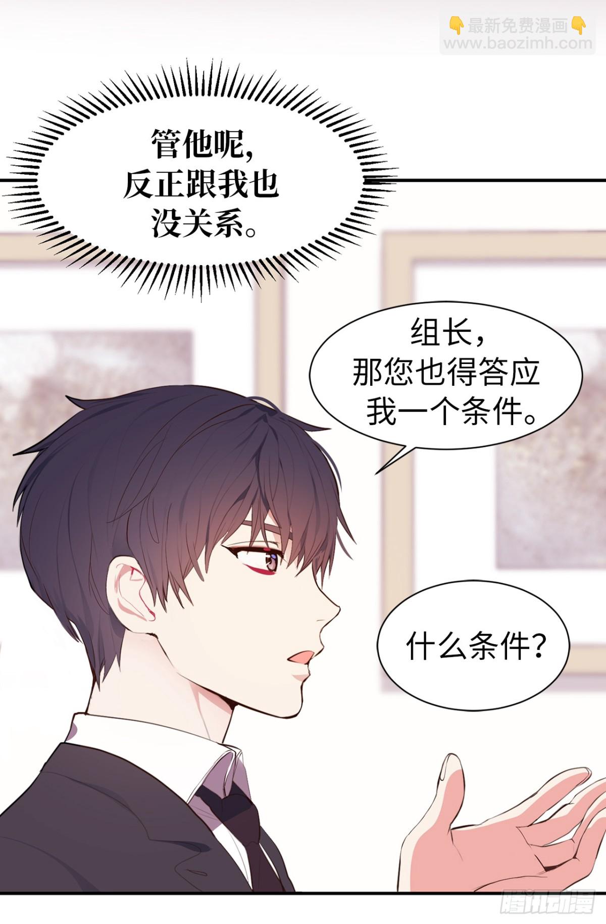 《ACUP先生》17.对好台词别露馅儿！ 第12页