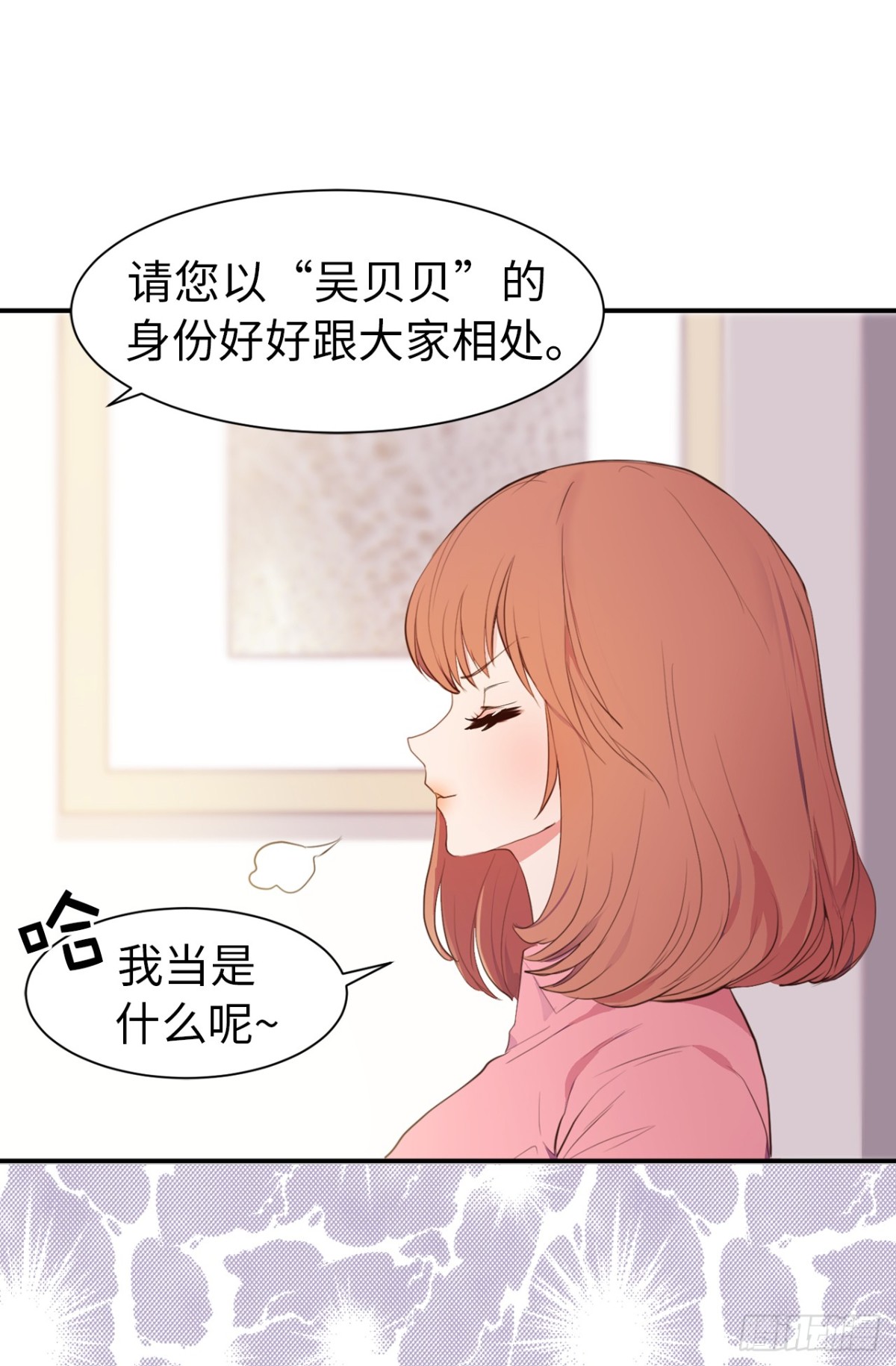 《ACUP先生》17.对好台词别露馅儿！ 第13页