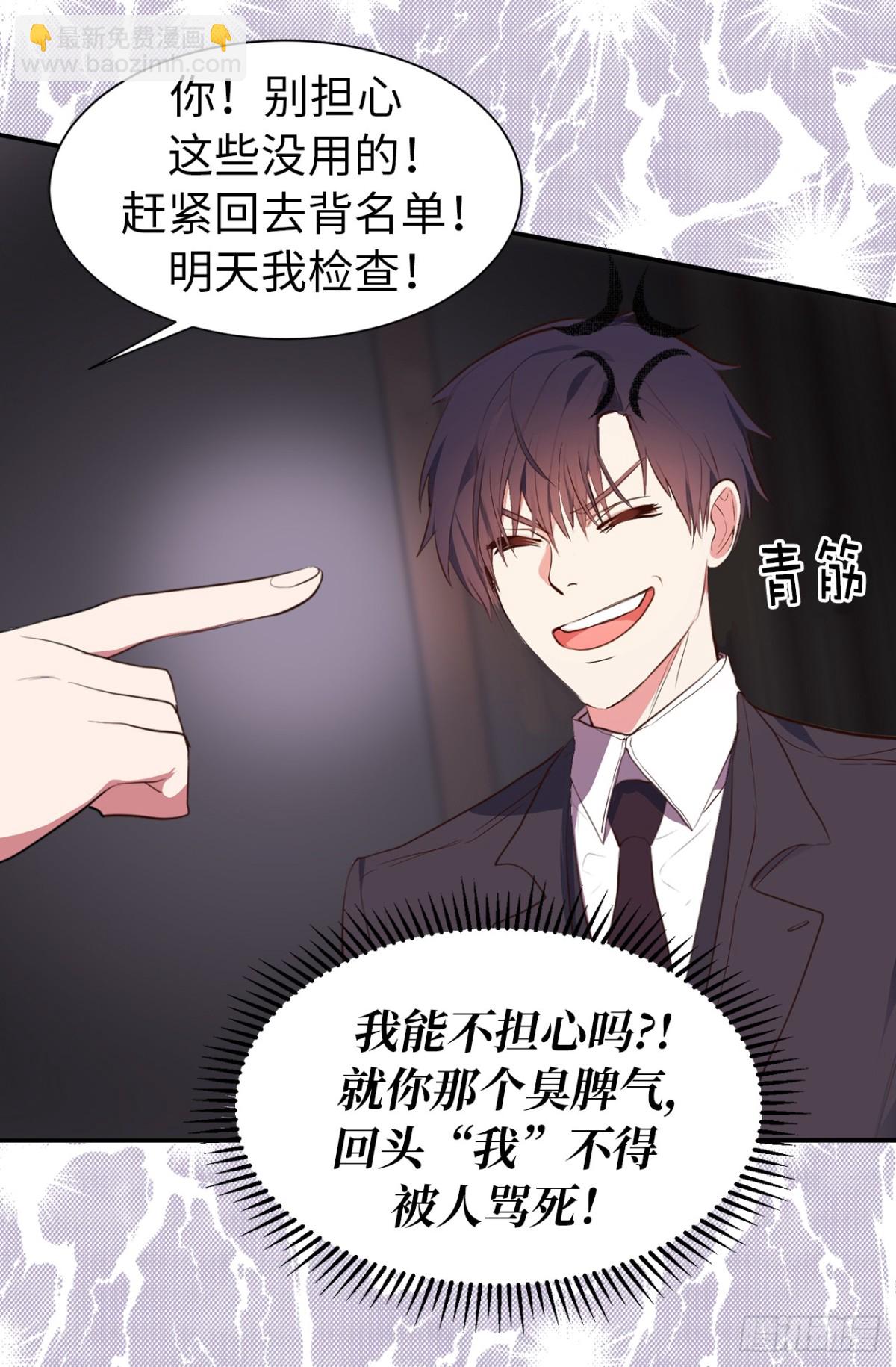 《ACUP先生》17.对好台词别露馅儿！ 第14页