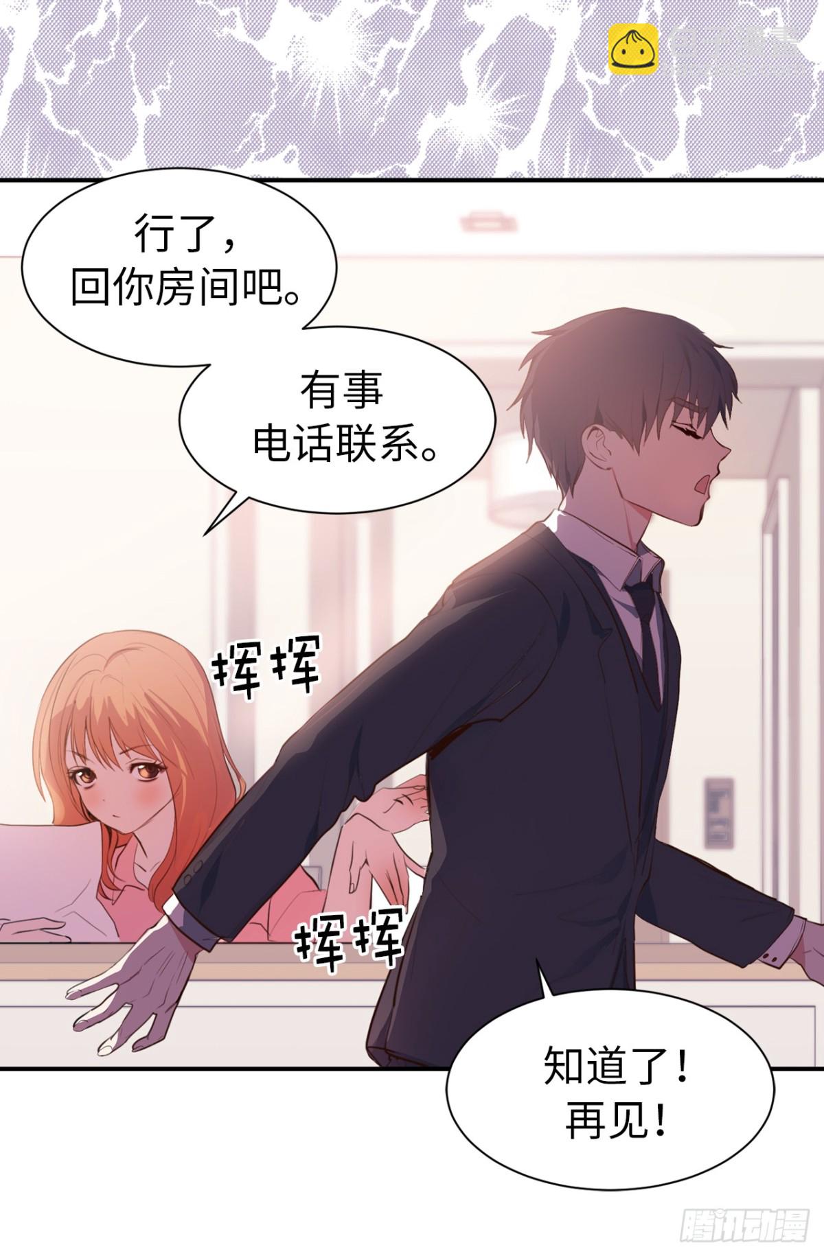 《ACUP先生》17.对好台词别露馅儿！ 第15页