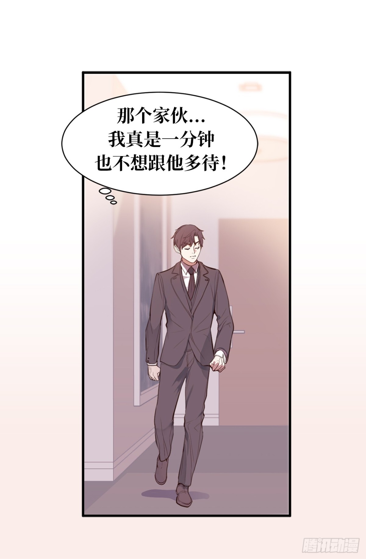 《ACUP先生》17.对好台词别露馅儿！ 第17页