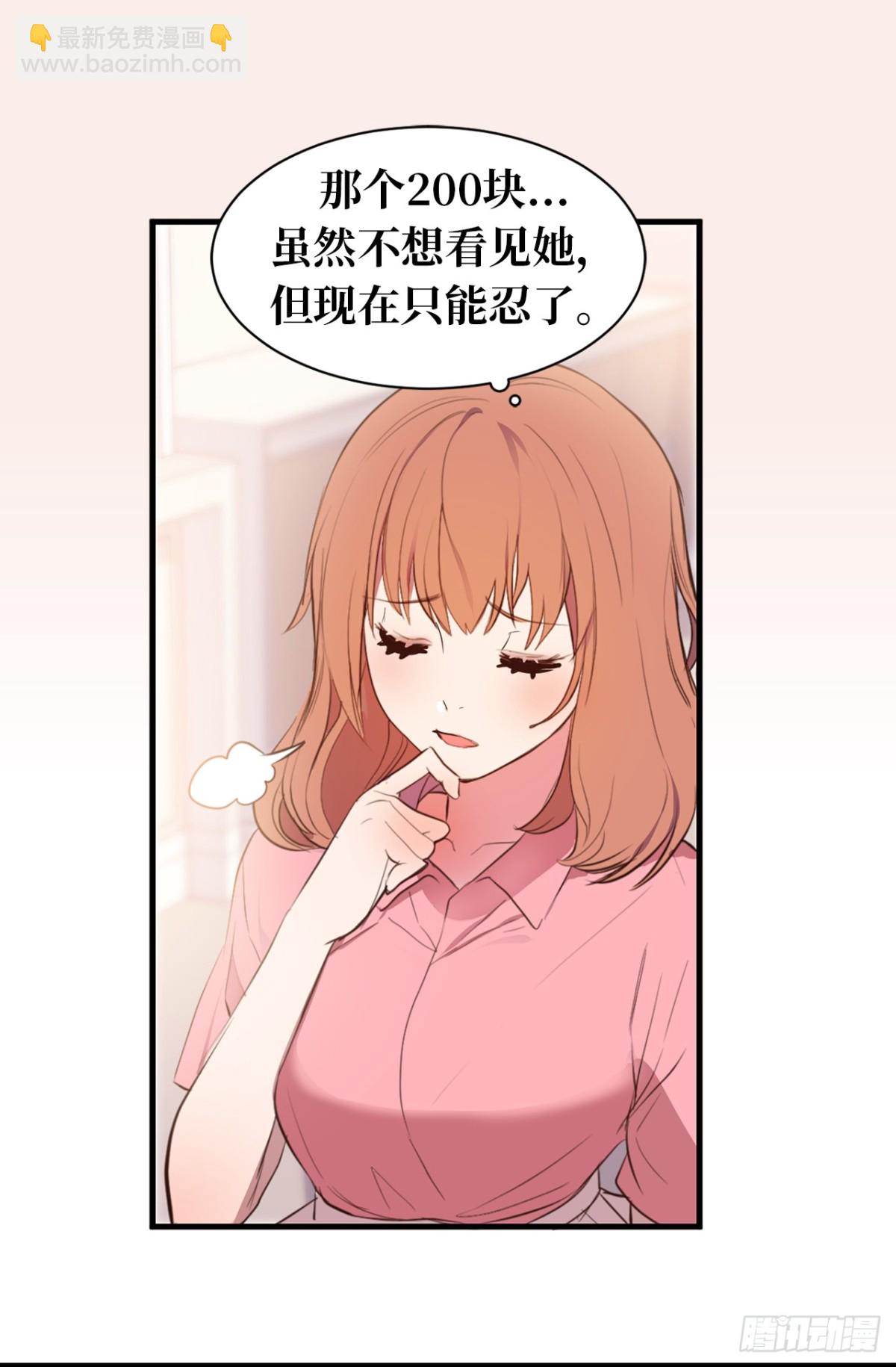 《ACUP先生》17.对好台词别露馅儿！ 第18页