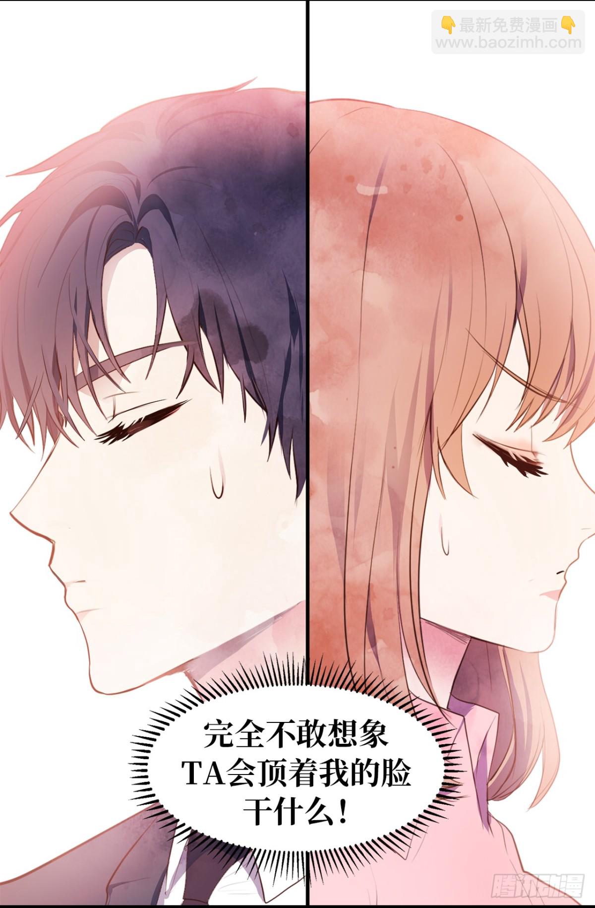 《ACUP先生》17.对好台词别露馅儿！ 第19页