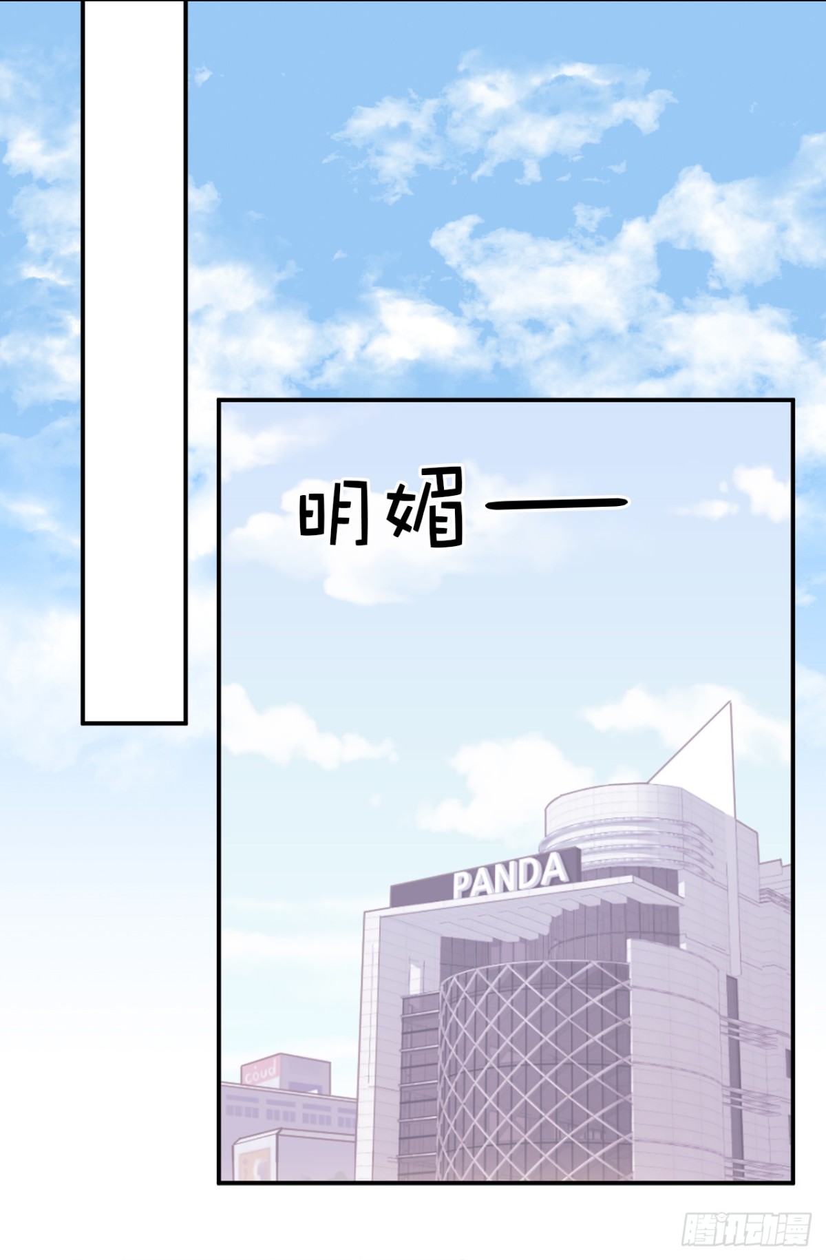 《ACUP先生》17.对好台词别露馅儿！ 第20页