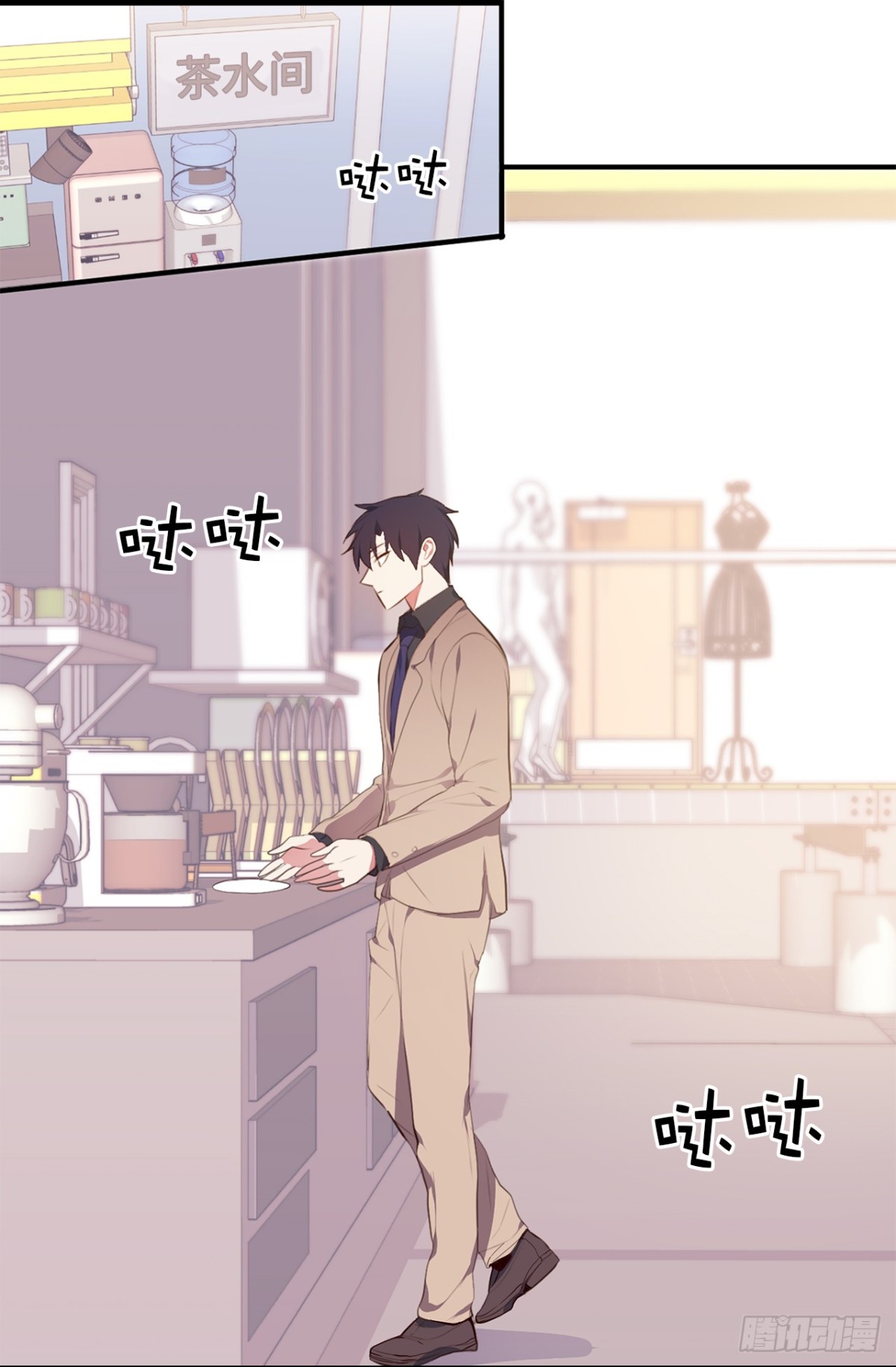 《ACUP先生》17.对好台词别露馅儿！ 第21页