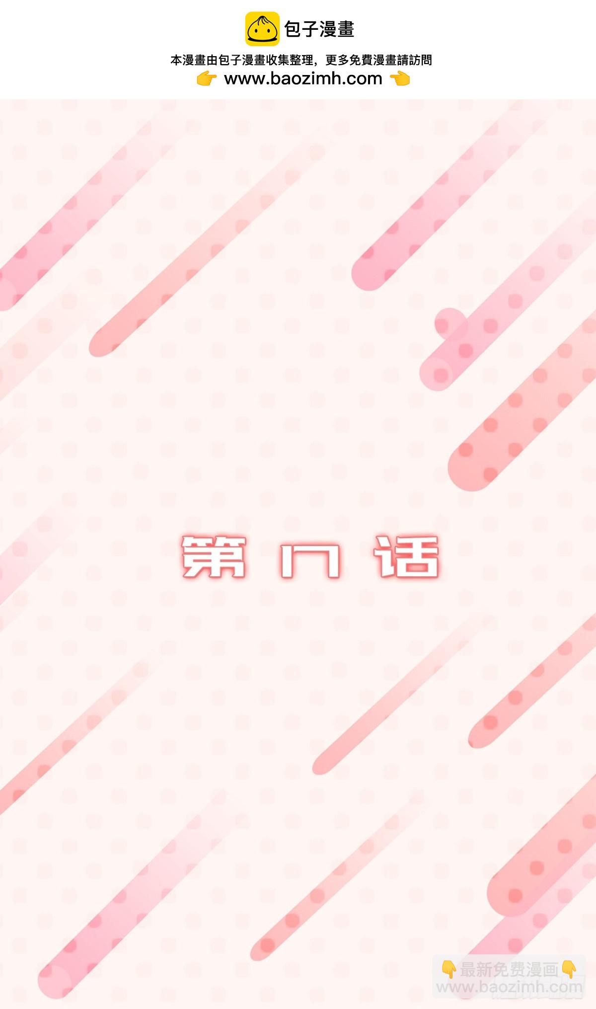 《ACUP先生》17.对好台词别露馅儿！ 第2页