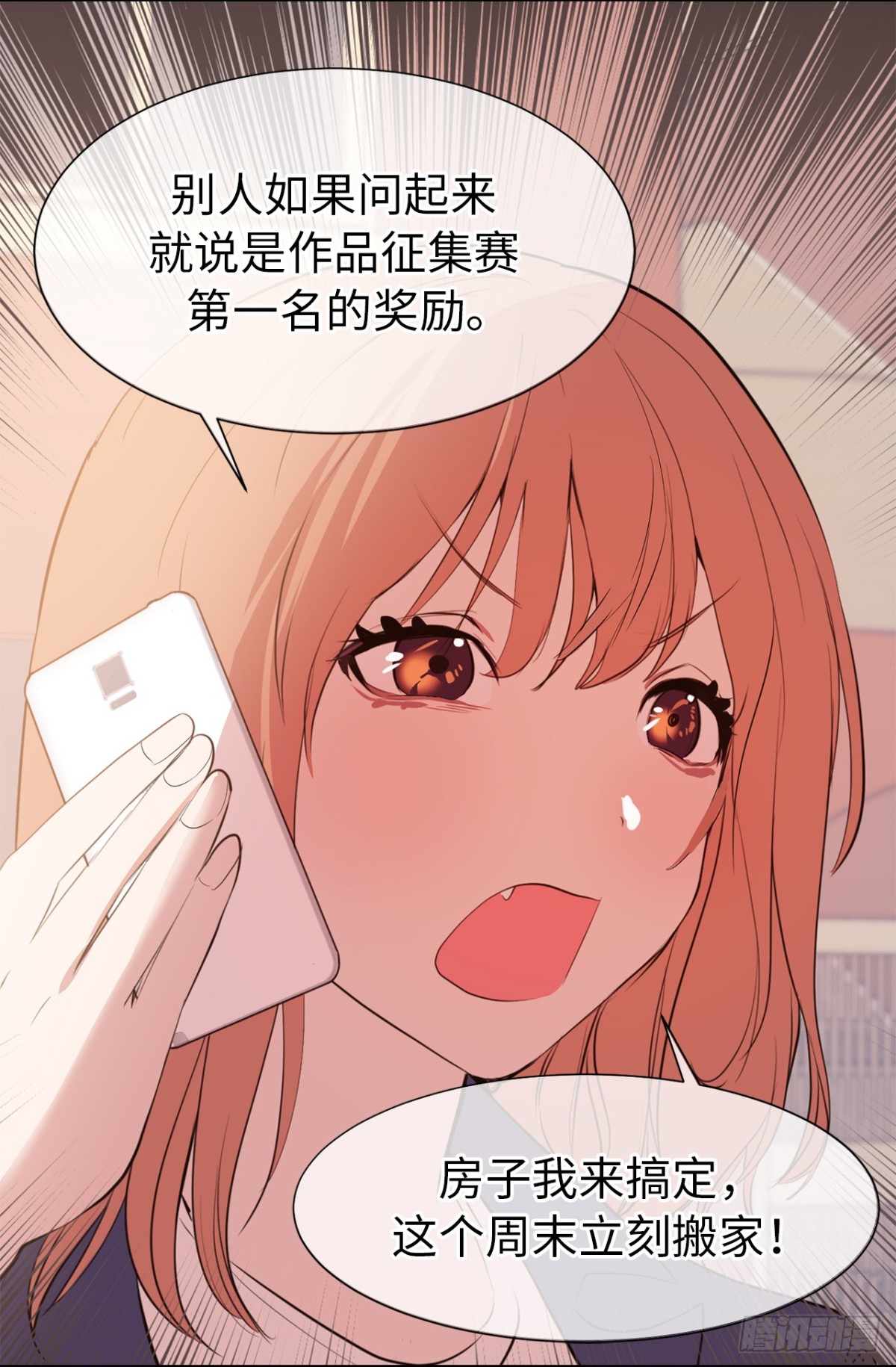 《ACUP先生》17.对好台词别露馅儿！ 第31页