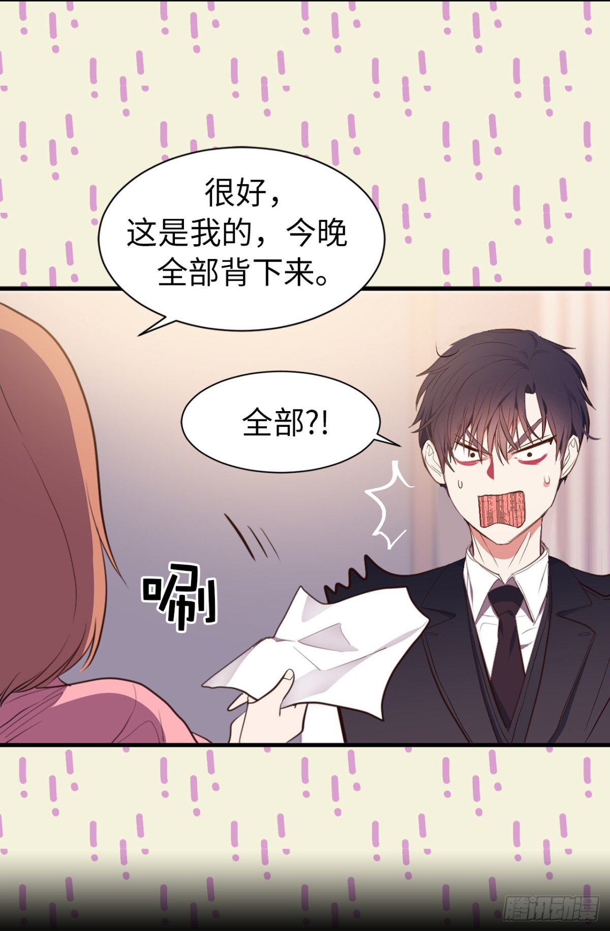 《ACUP先生》17.对好台词别露馅儿！ 第6页