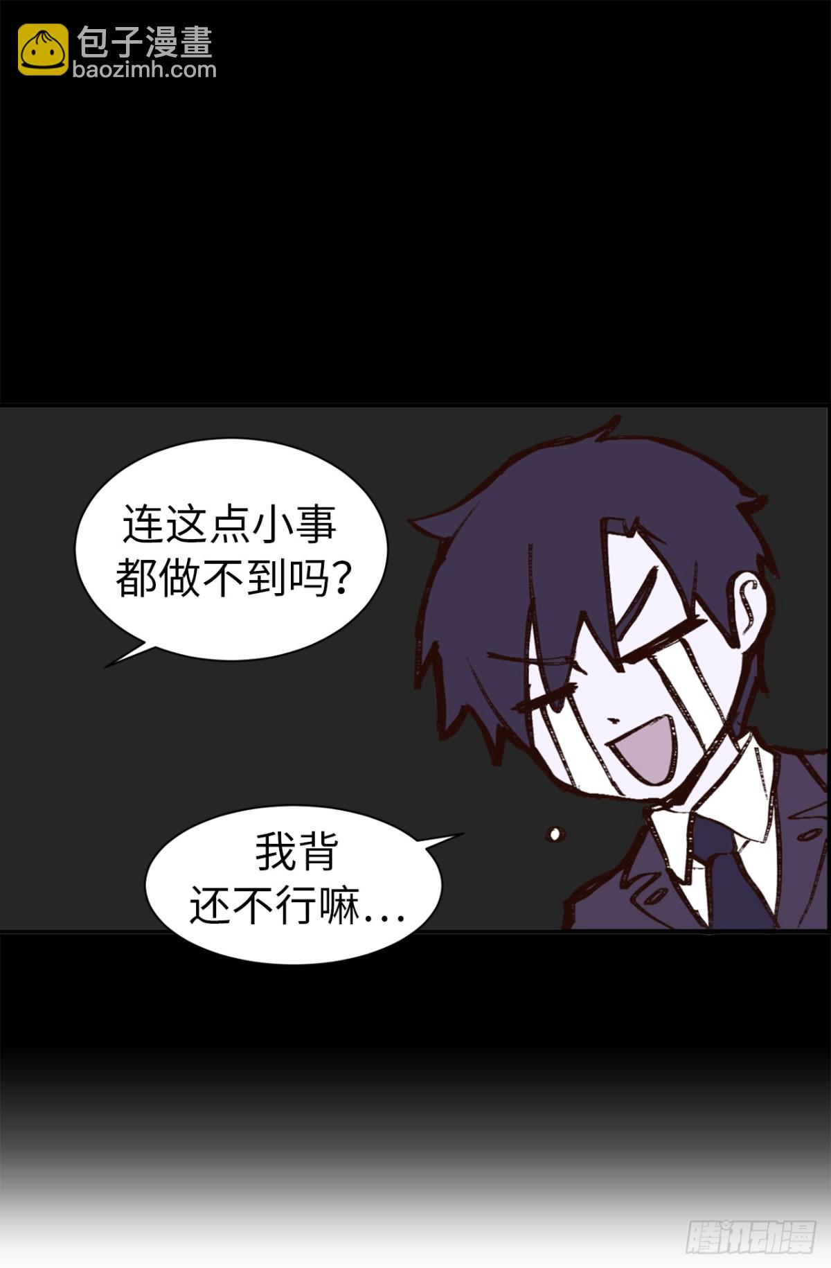 《ACUP先生》17.对好台词别露馅儿！ 第7页