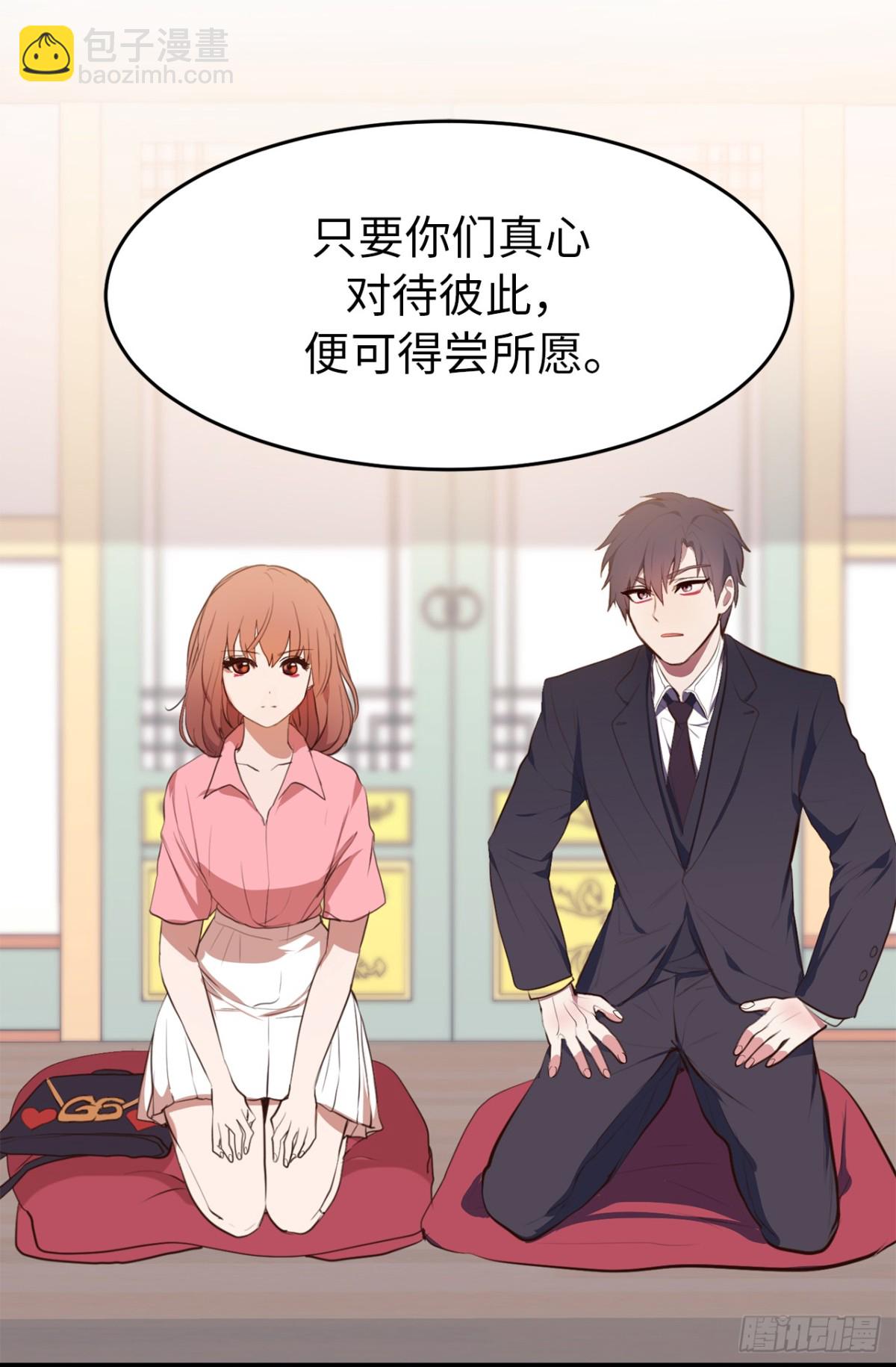 《ACUP先生》16.天机不可泄露 第13页