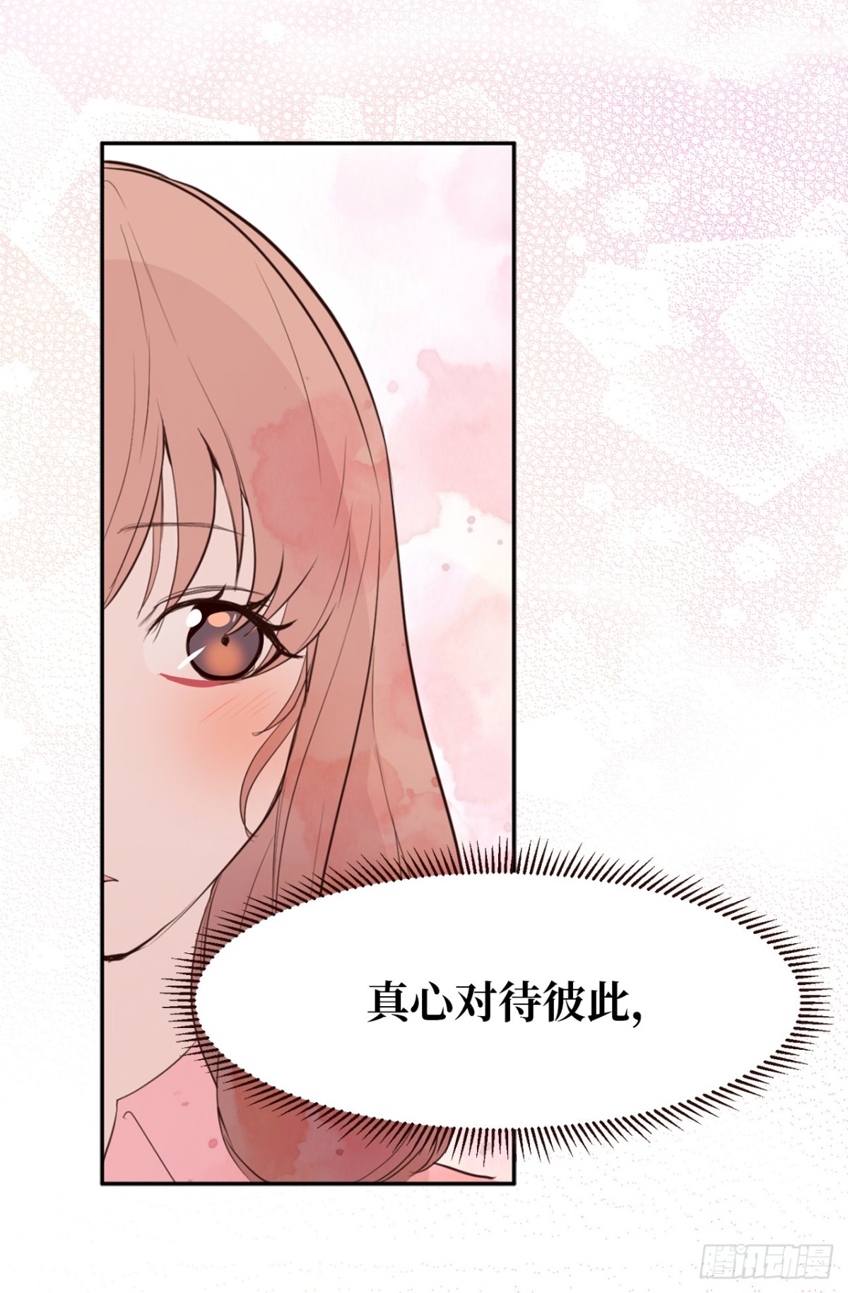 《ACUP先生》16.天机不可泄露 第14页