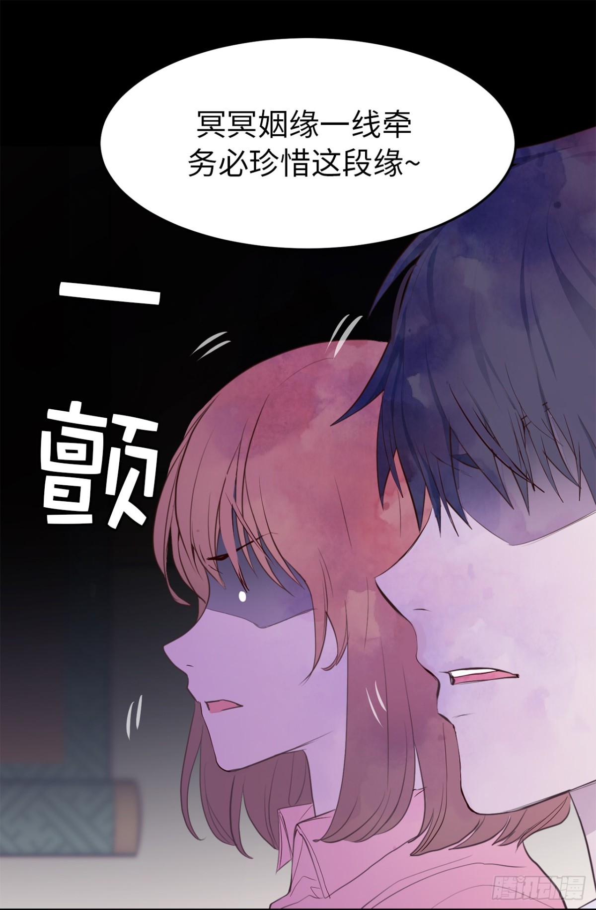 《ACUP先生》16.天机不可泄露 第16页