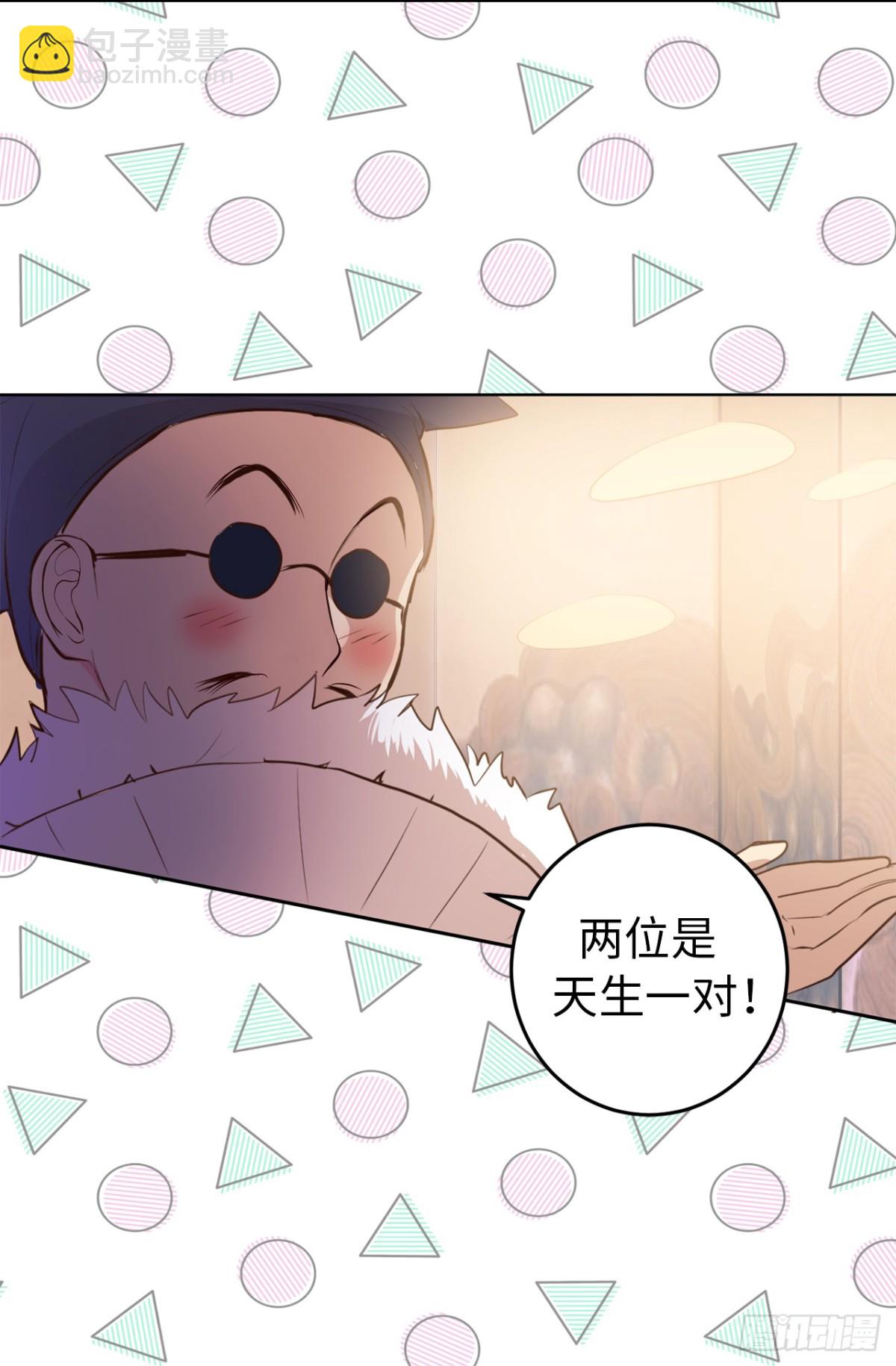 《ACUP先生》16.天机不可泄露 第17页