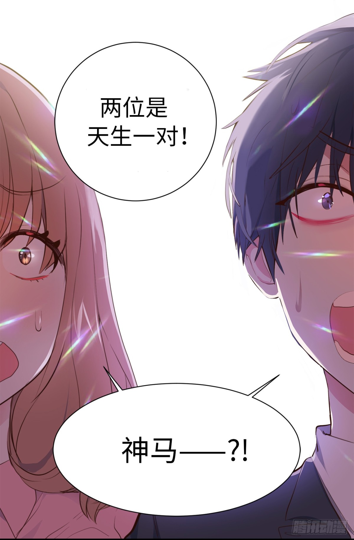 《ACUP先生》16.天机不可泄露 第21页
