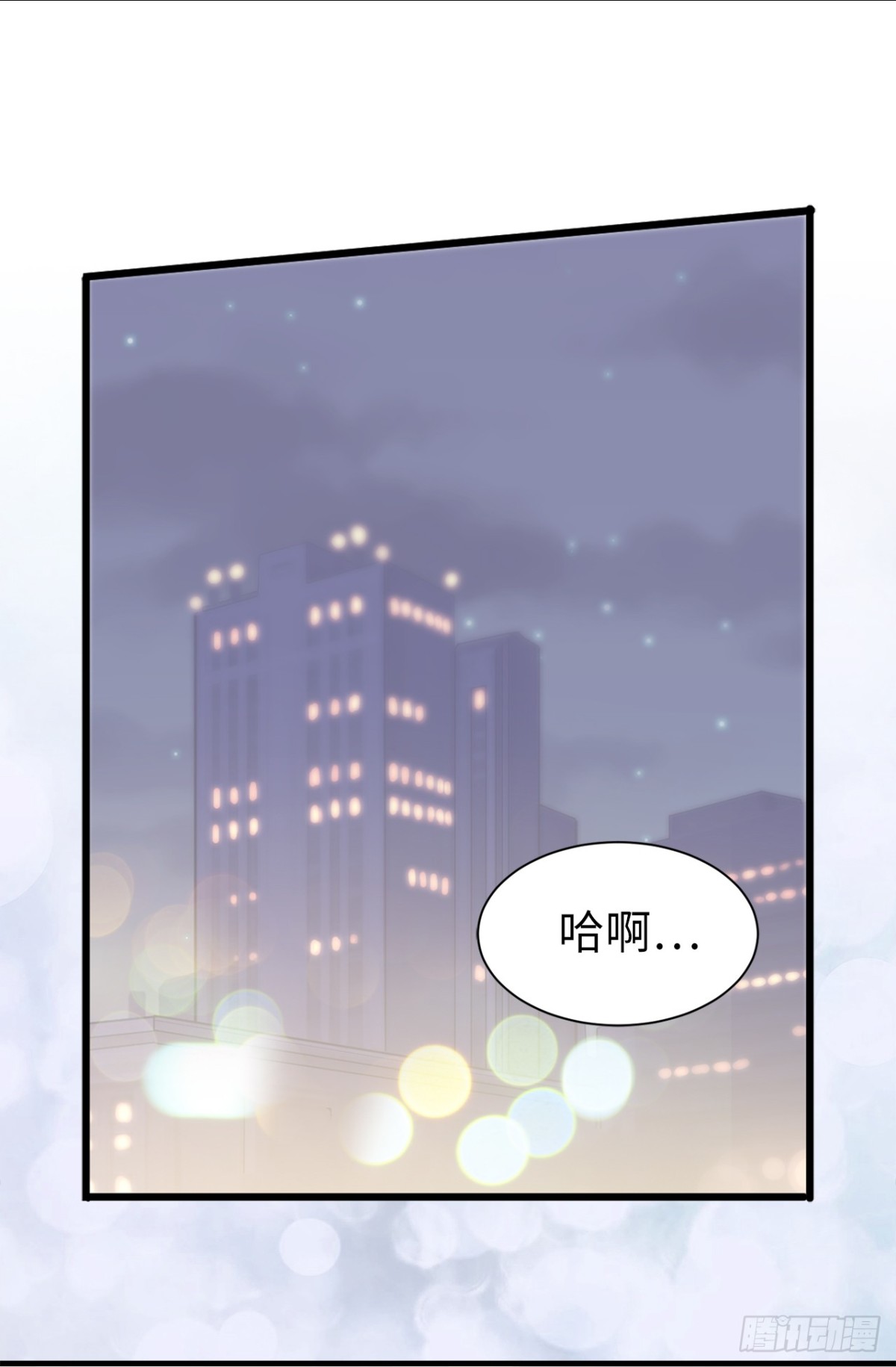 《ACUP先生》16.天机不可泄露 第22页