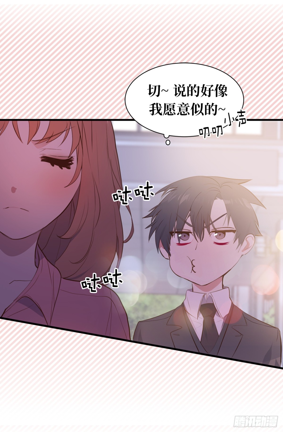 《ACUP先生》16.天机不可泄露 第29页
