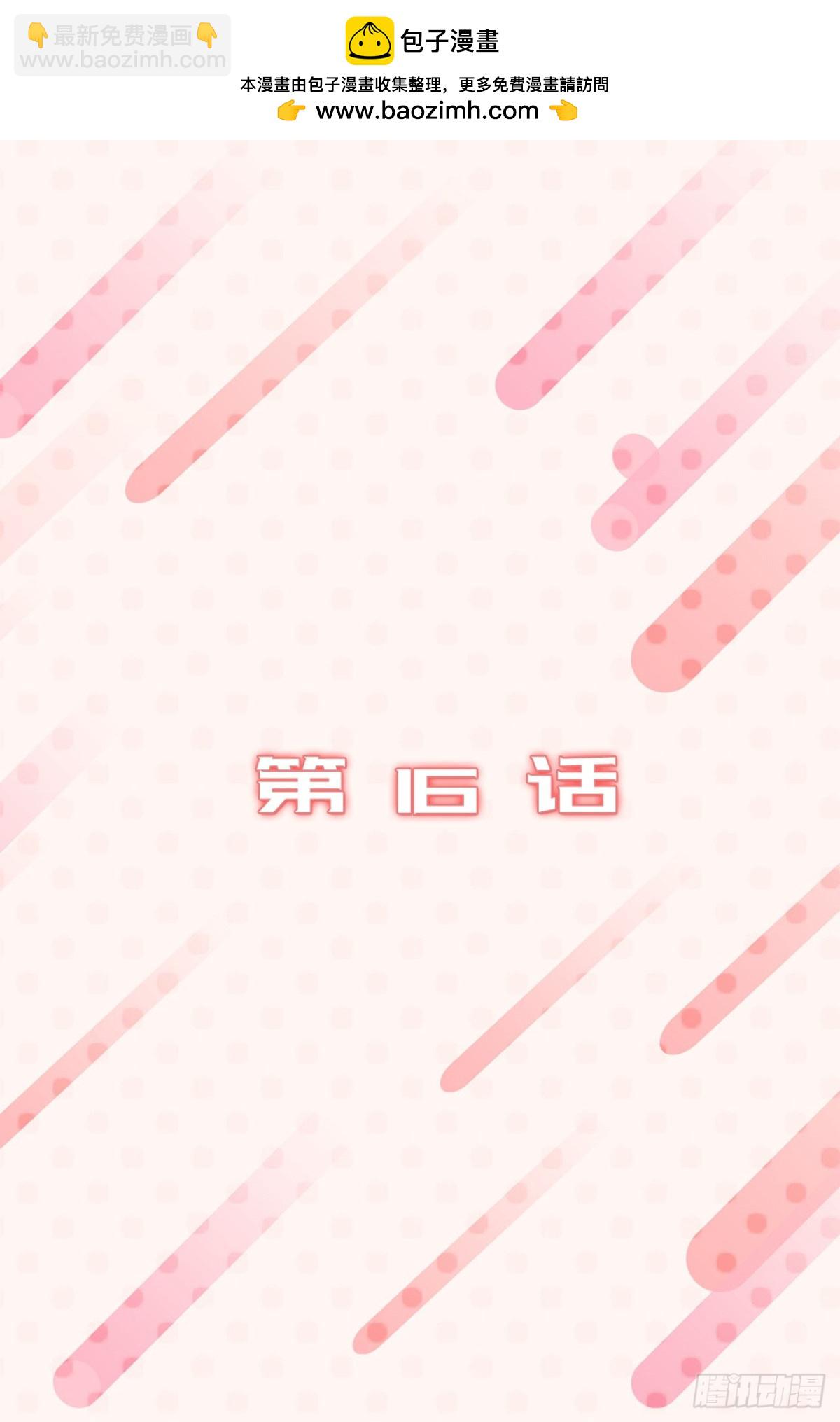《ACUP先生》16.天机不可泄露 第2页