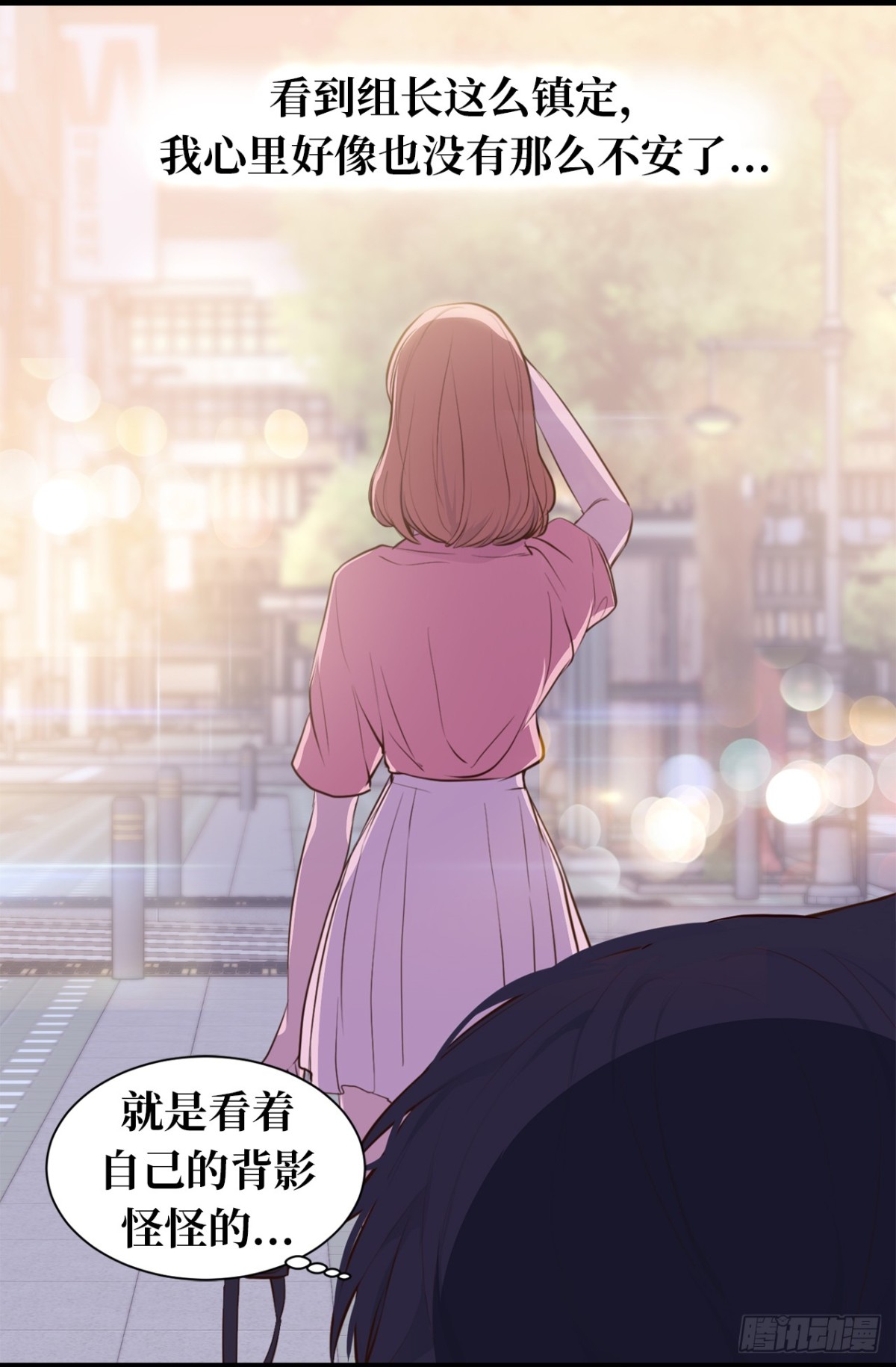 《ACUP先生》16.天机不可泄露 第31页