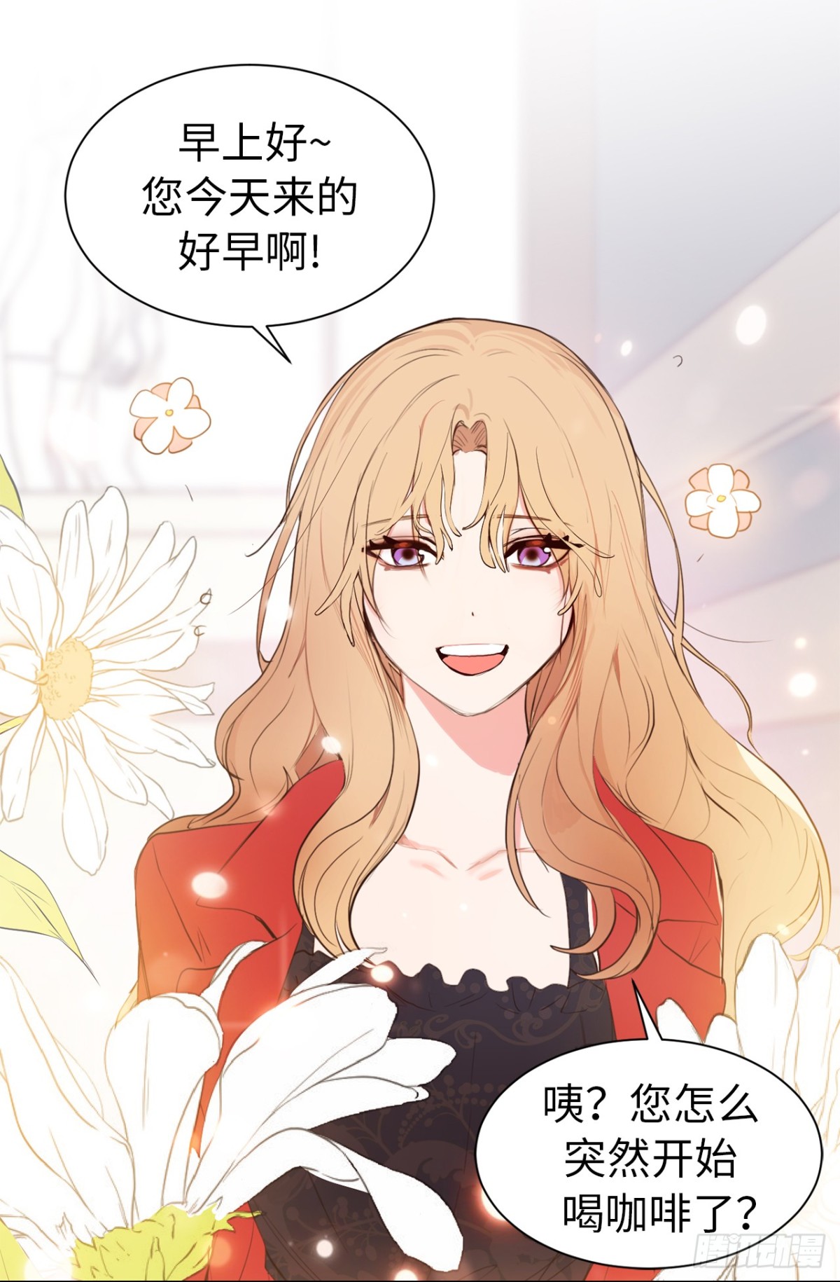 《ACUP先生》16.天机不可泄露 第34页