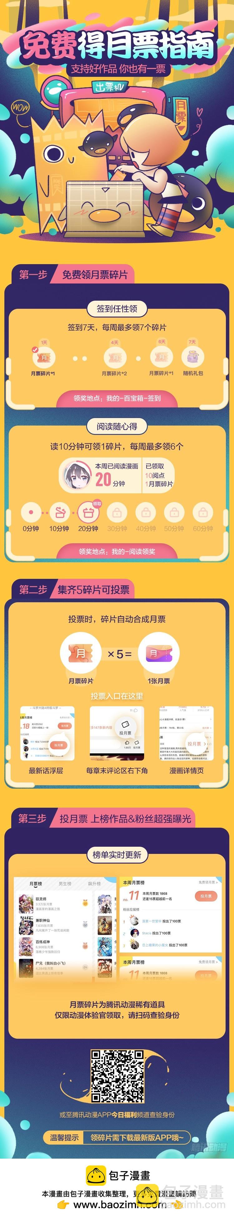 《ACUP先生》16.天机不可泄露 第37页