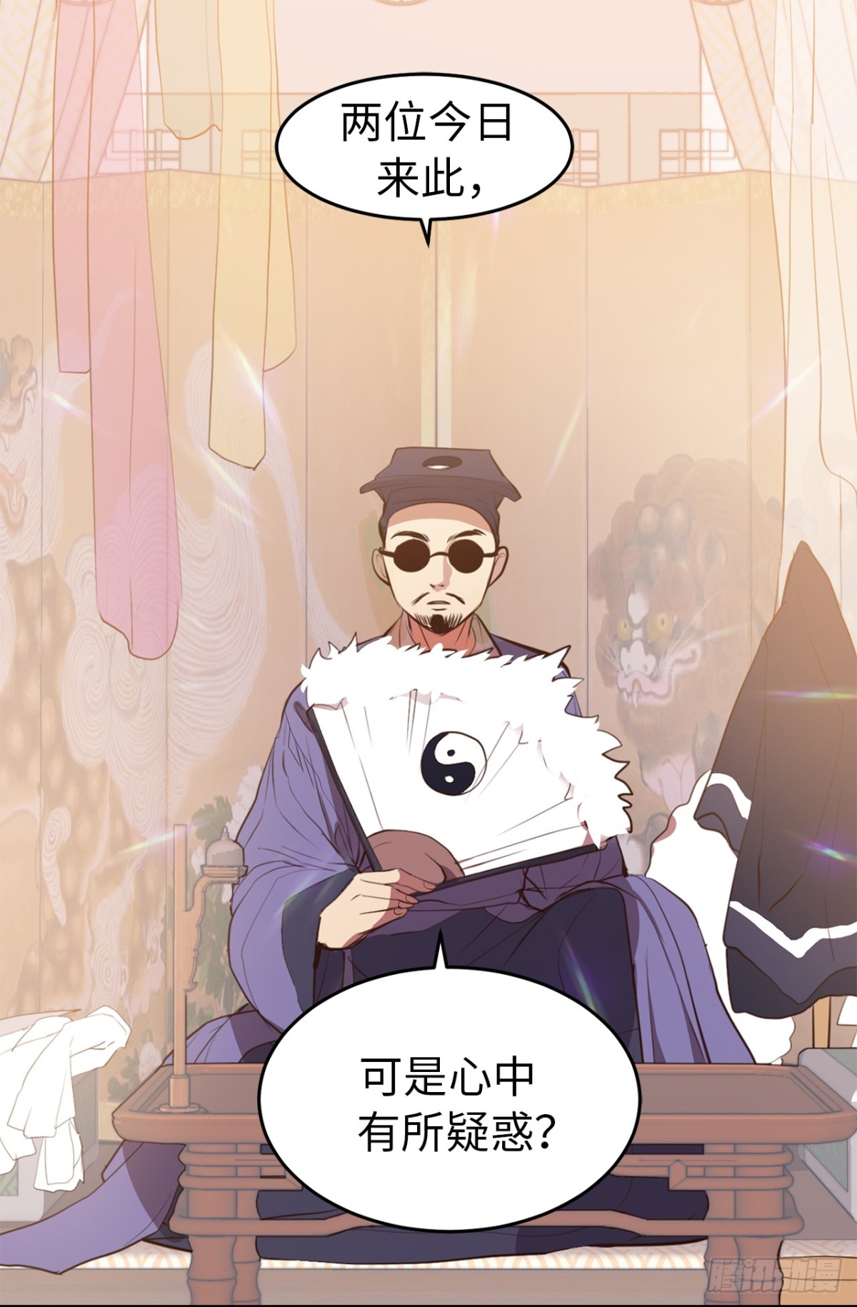 《ACUP先生》16.天机不可泄露 第6页