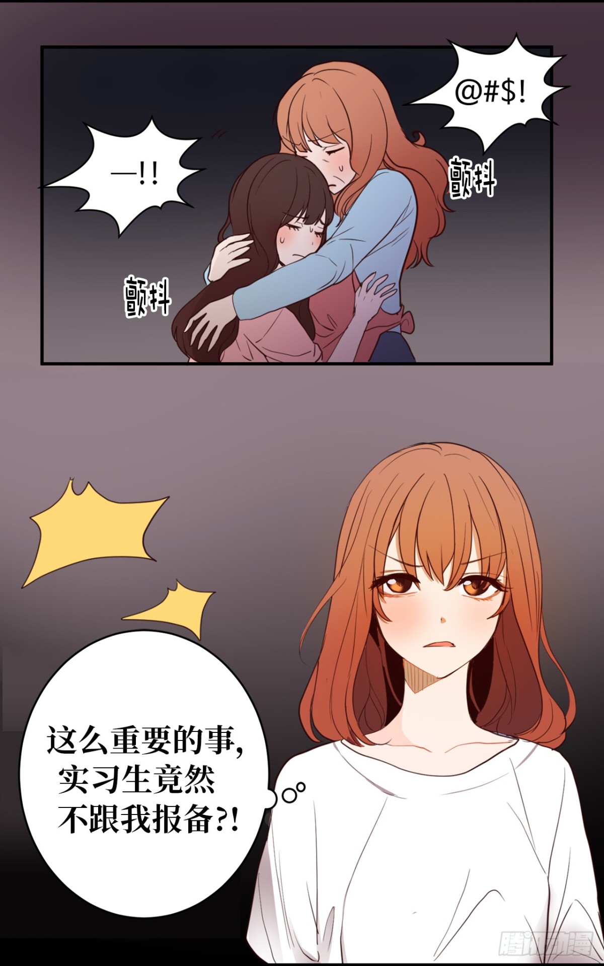 《ACUP先生》19.债主上门 第10页