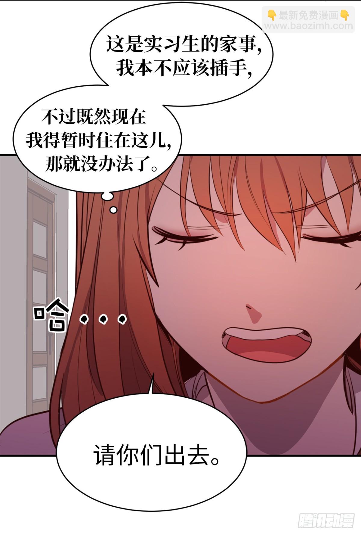 《ACUP先生》19.债主上门 第11页