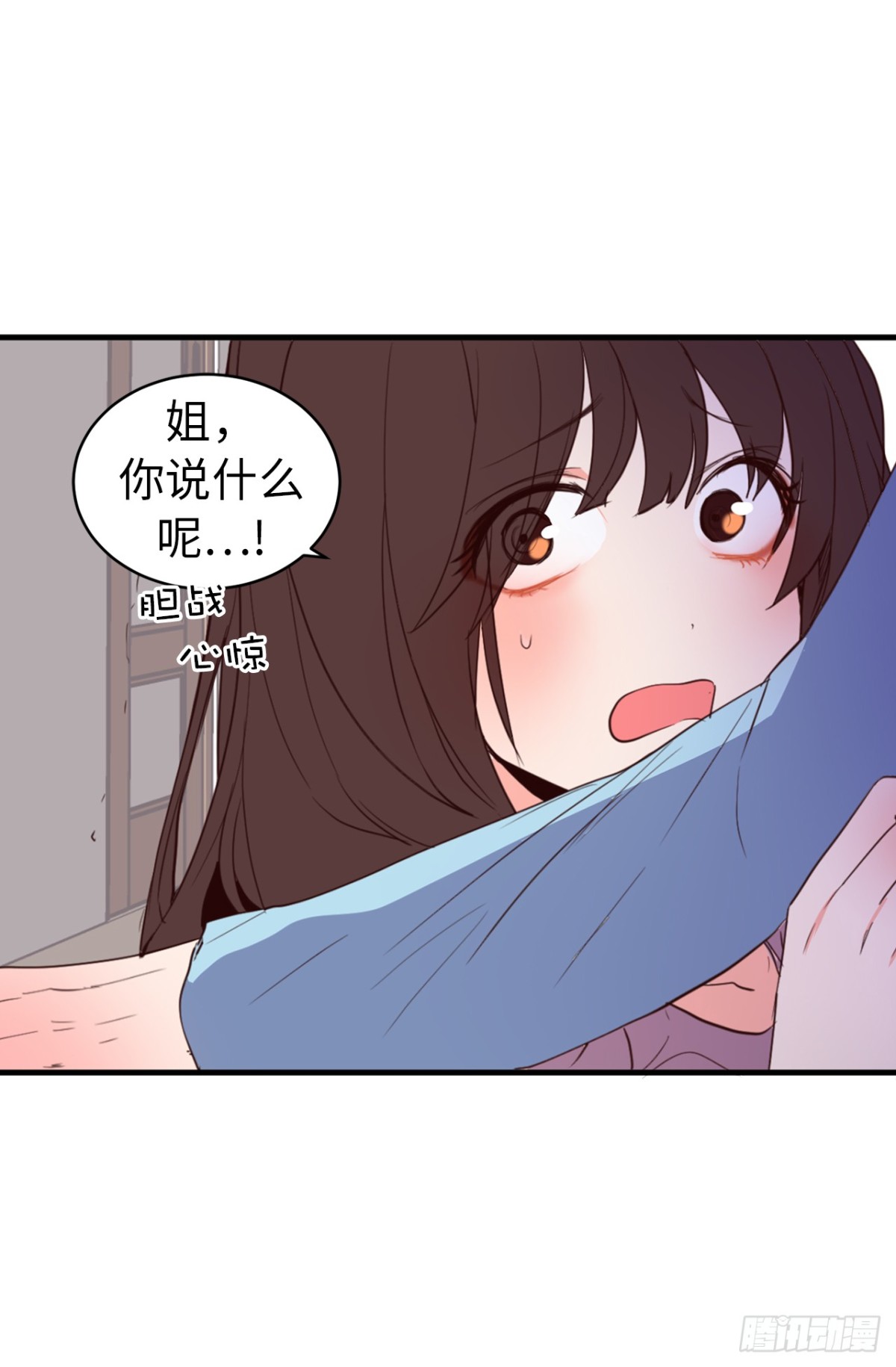 《ACUP先生》19.债主上门 第13页