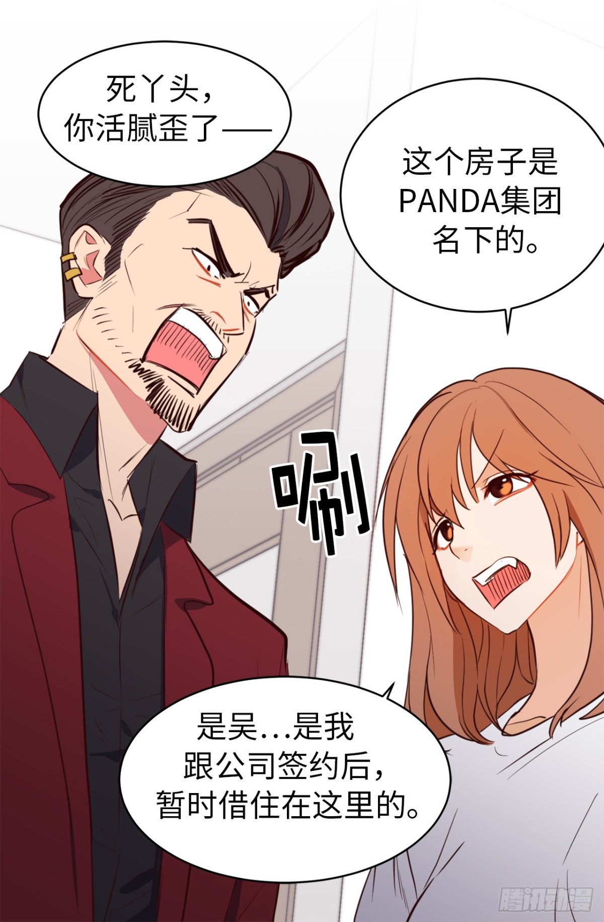 《ACUP先生》19.债主上门 第14页
