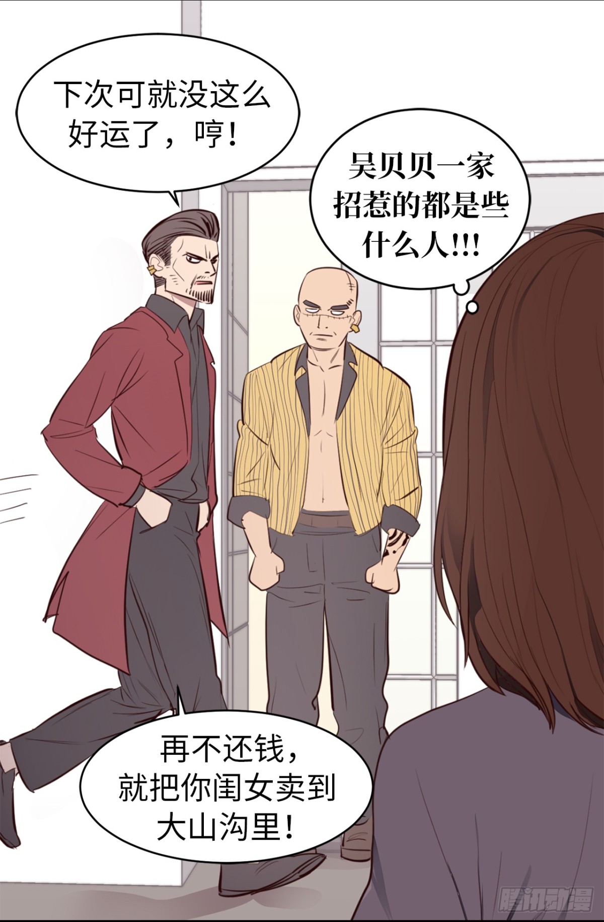 《ACUP先生》19.债主上门 第19页