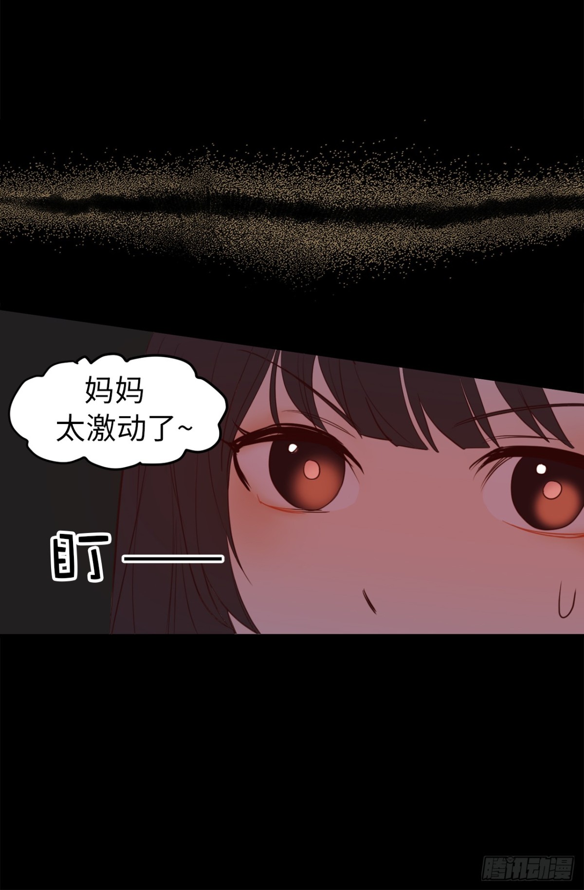 《ACUP先生》19.债主上门 第23页