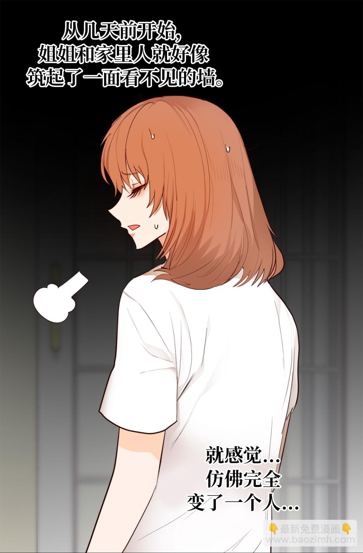 《ACUP先生》19.债主上门 第24页