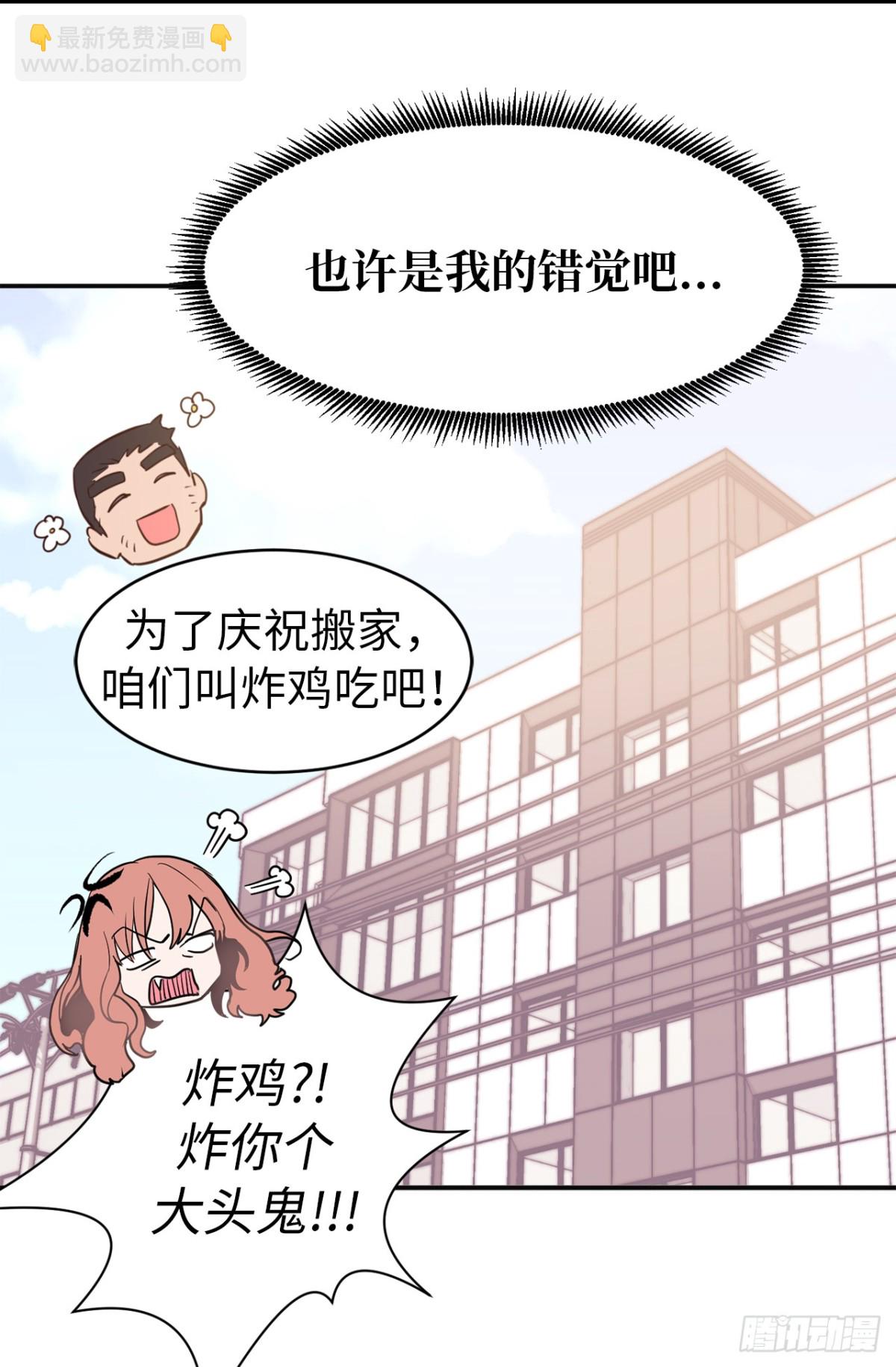 《ACUP先生》19.债主上门 第25页
