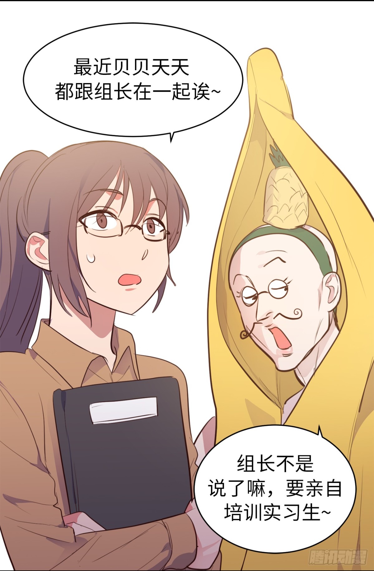 《ACUP先生》19.债主上门 第28页