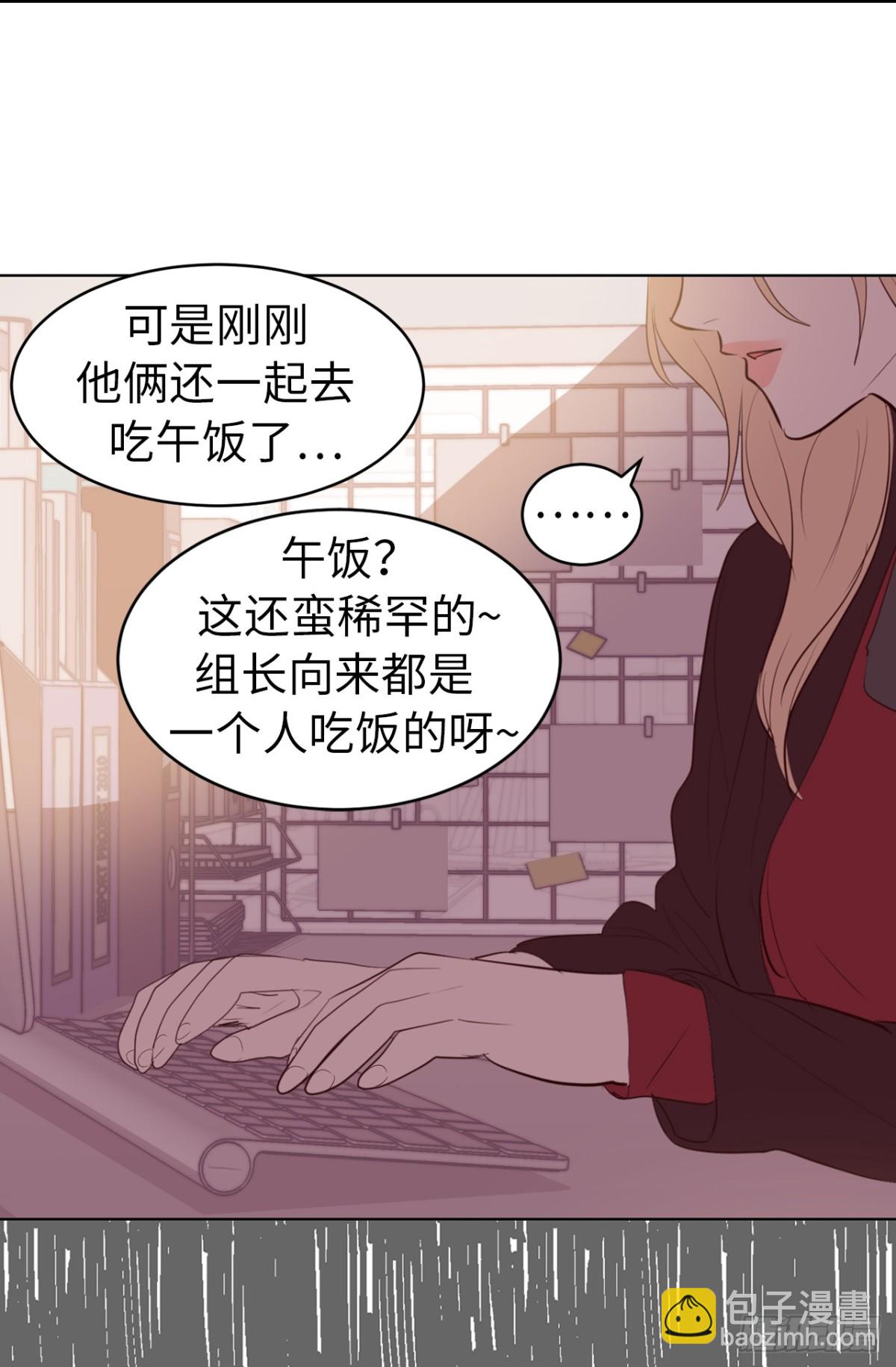 《ACUP先生》19.债主上门 第29页