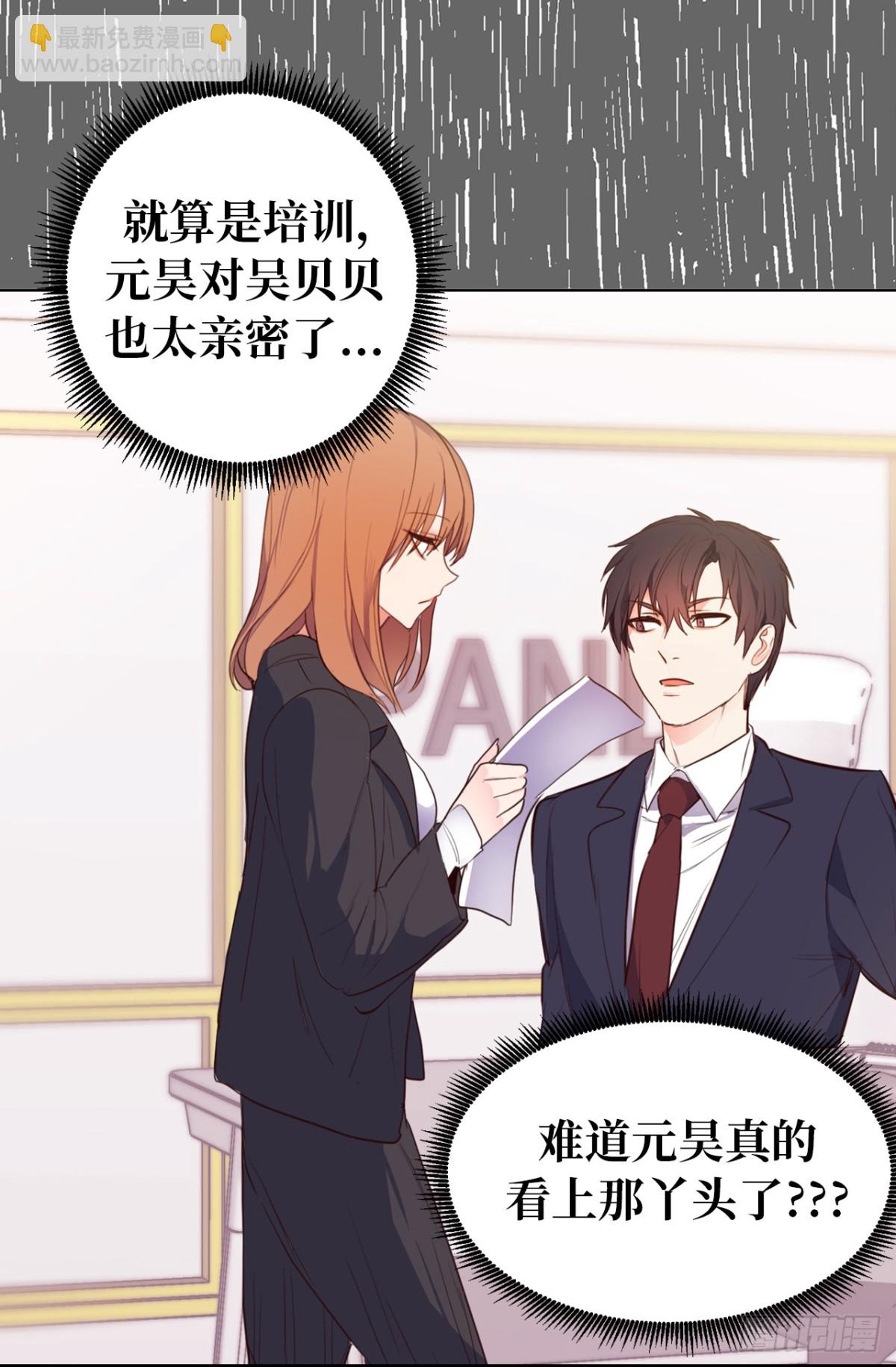 《ACUP先生》19.债主上门 第31页
