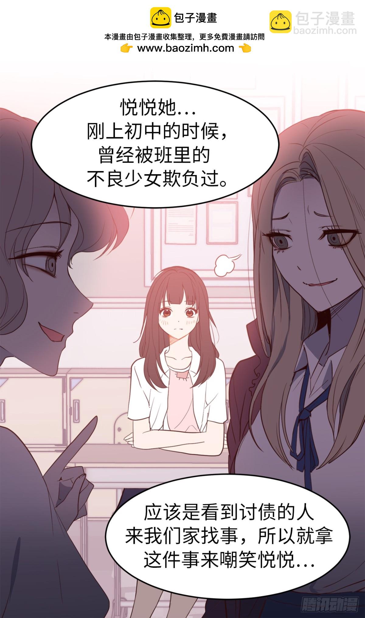 《ACUP先生》19.债主上门 第34页
