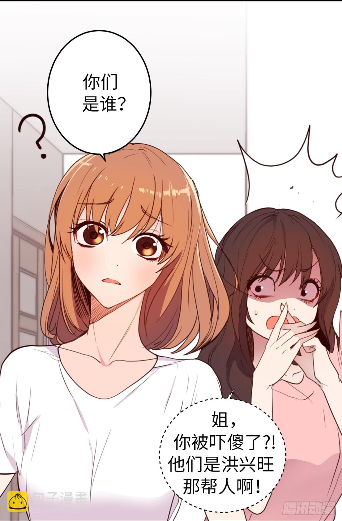 《ACUP先生》19.债主上门 第5页