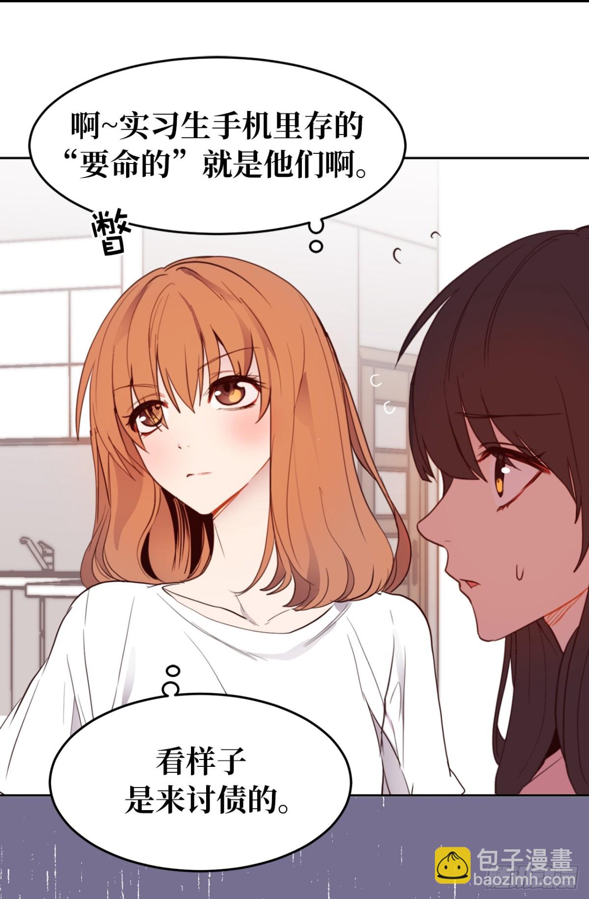 《ACUP先生》19.债主上门 第6页