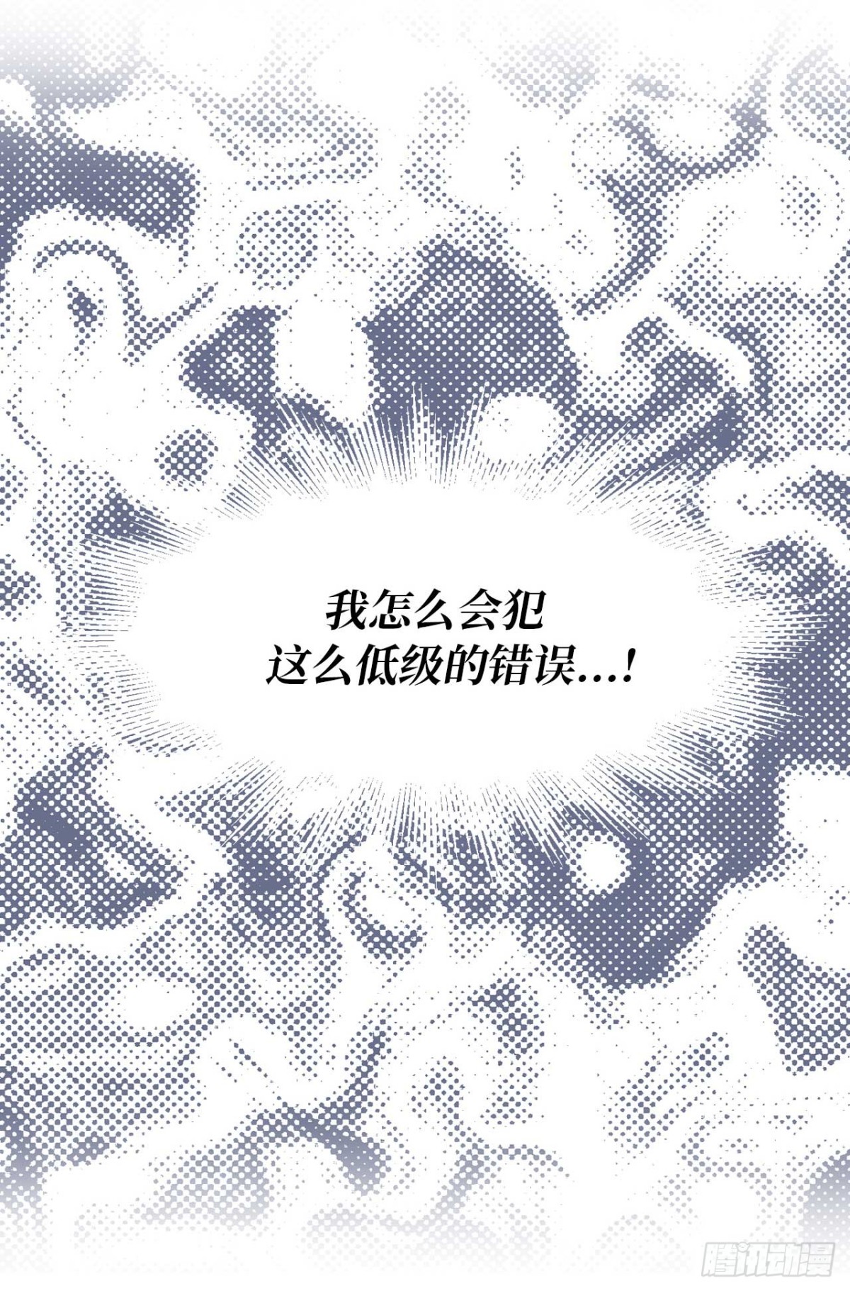 《ACUP先生》23.重任背后的阴谋 第10页