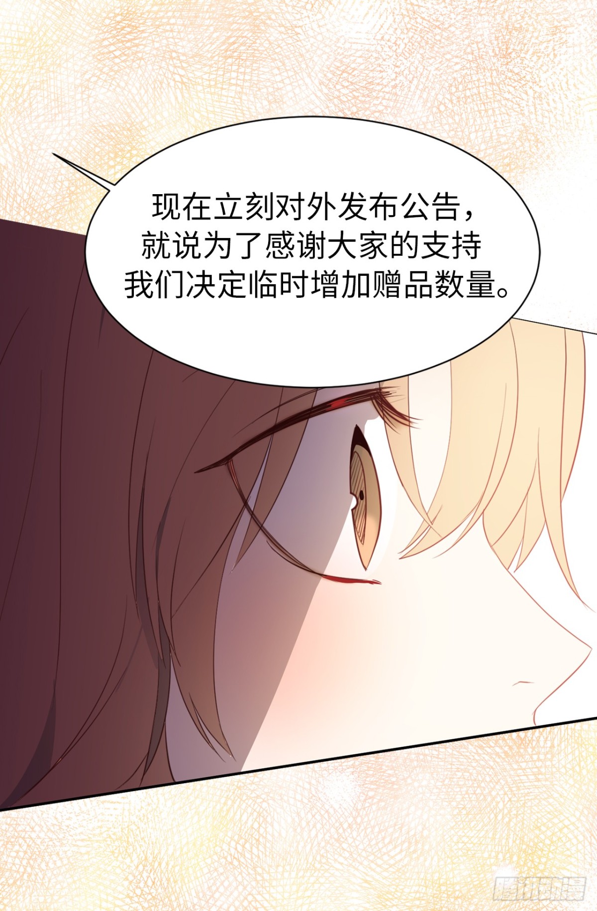 《ACUP先生》23.重任背后的阴谋 第11页