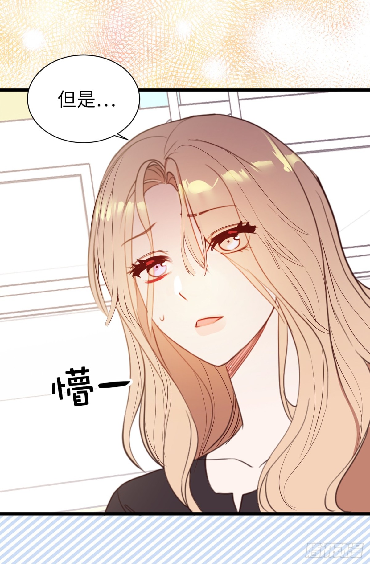 《ACUP先生》23.重任背后的阴谋 第12页